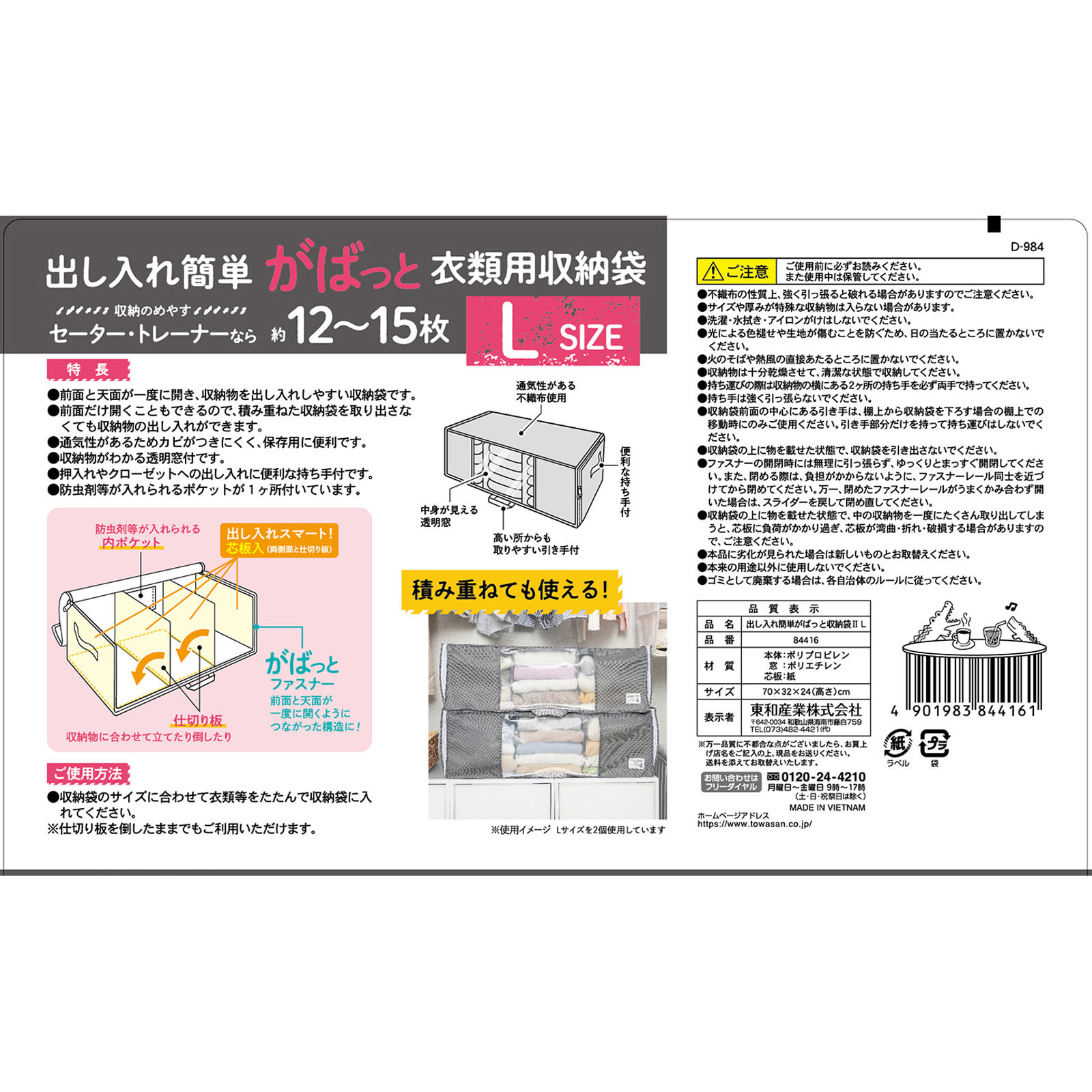 出し入れ簡単がばっと収納袋２ Ｌ １個 東和産業