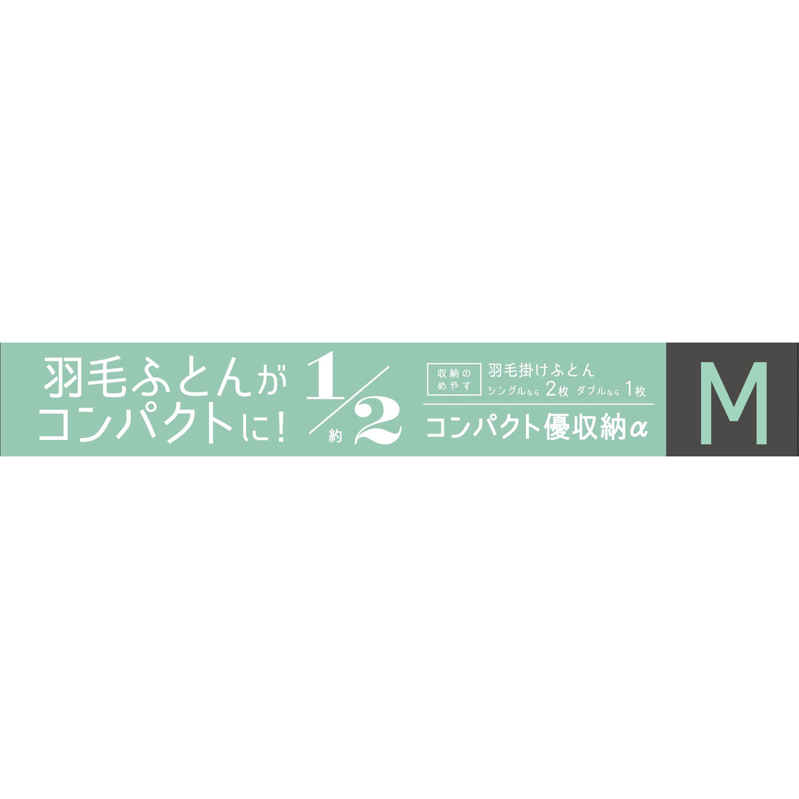 コンパクト優収納アルファ ネイビーＭ １個 東和産業