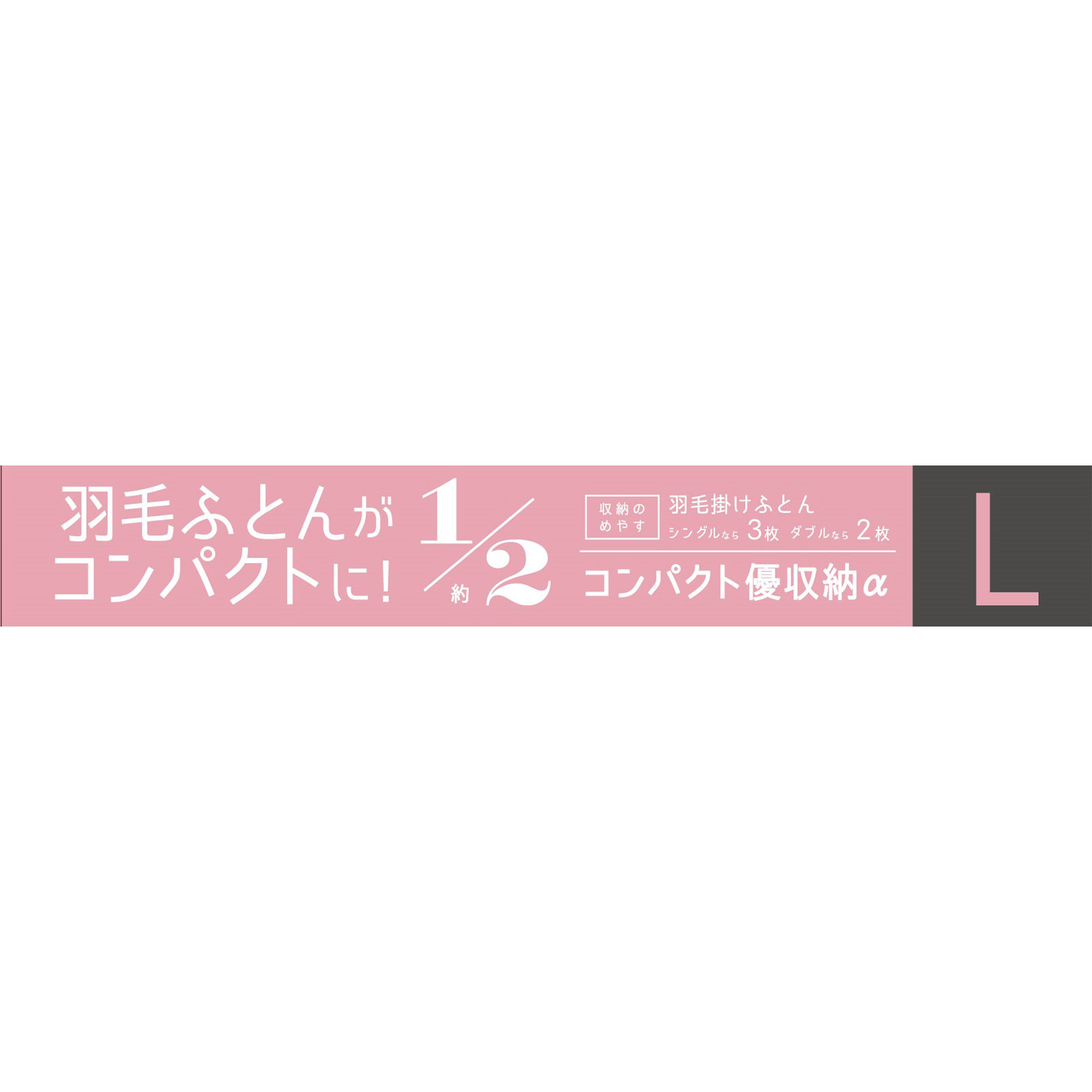 コンパクト優収納アルファ ネイビーＬ １個 東和産業