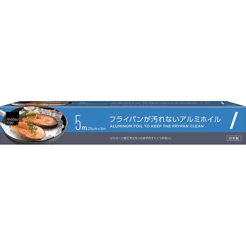 matsukiyo フライパンが汚れないアルミホイル ２５ｃｍｘ５ｍ