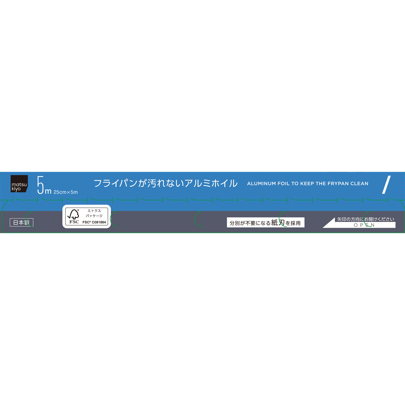 matsukiyo フライパンが汚れないアルミホイル 25cmx5m