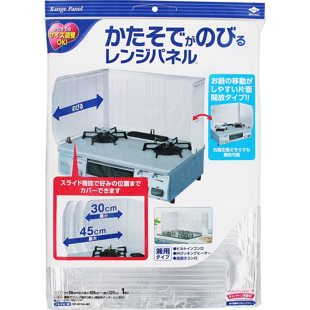 かたそでがのびるレンジパネル シルバー １枚入り 東洋アルミホイルプロダクツ