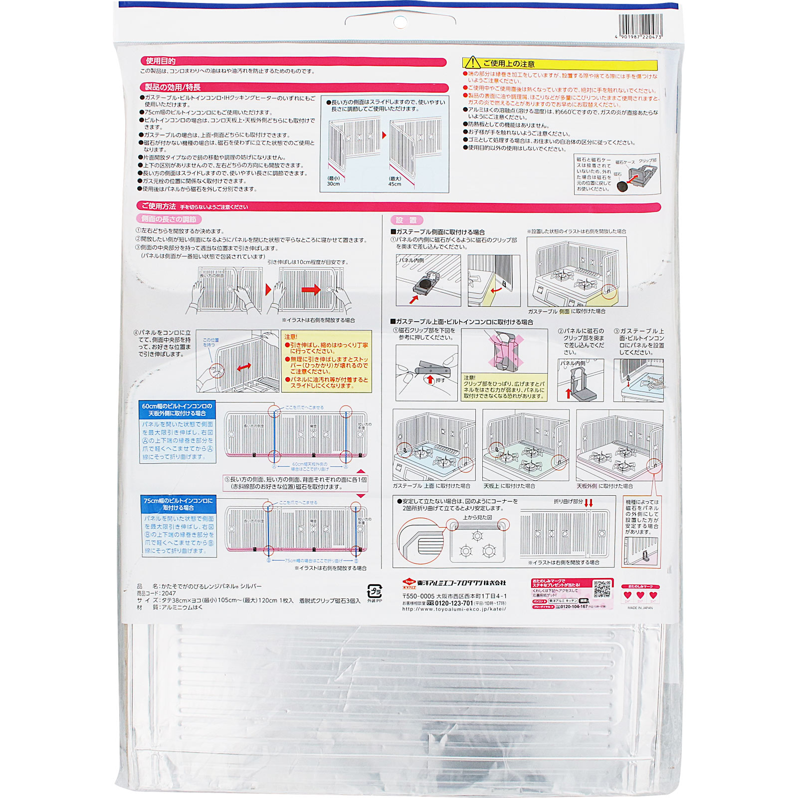 かたそでがのびるレンジパネル シルバー １枚入り 東洋アルミホイルプロダクツ