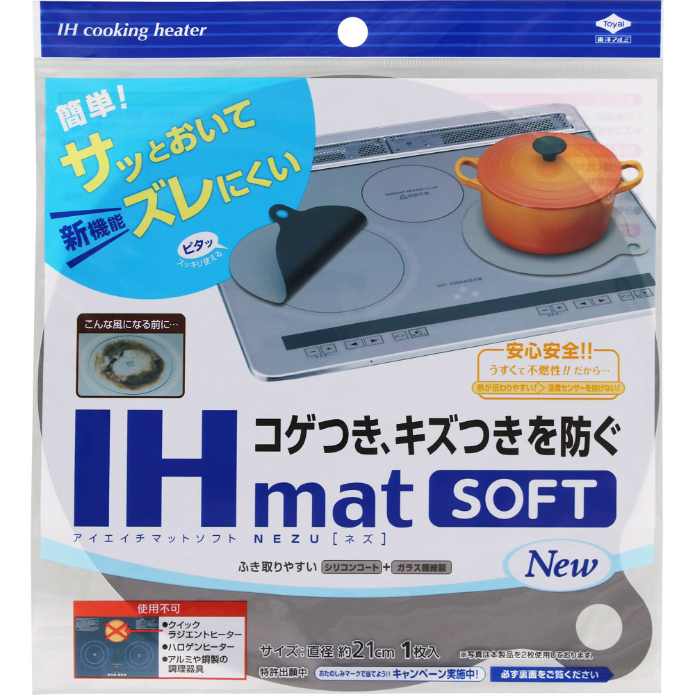 ＩＨマットＳＯＦＴ ＮＥＺＵ 東洋アルミホイルプロダクツ