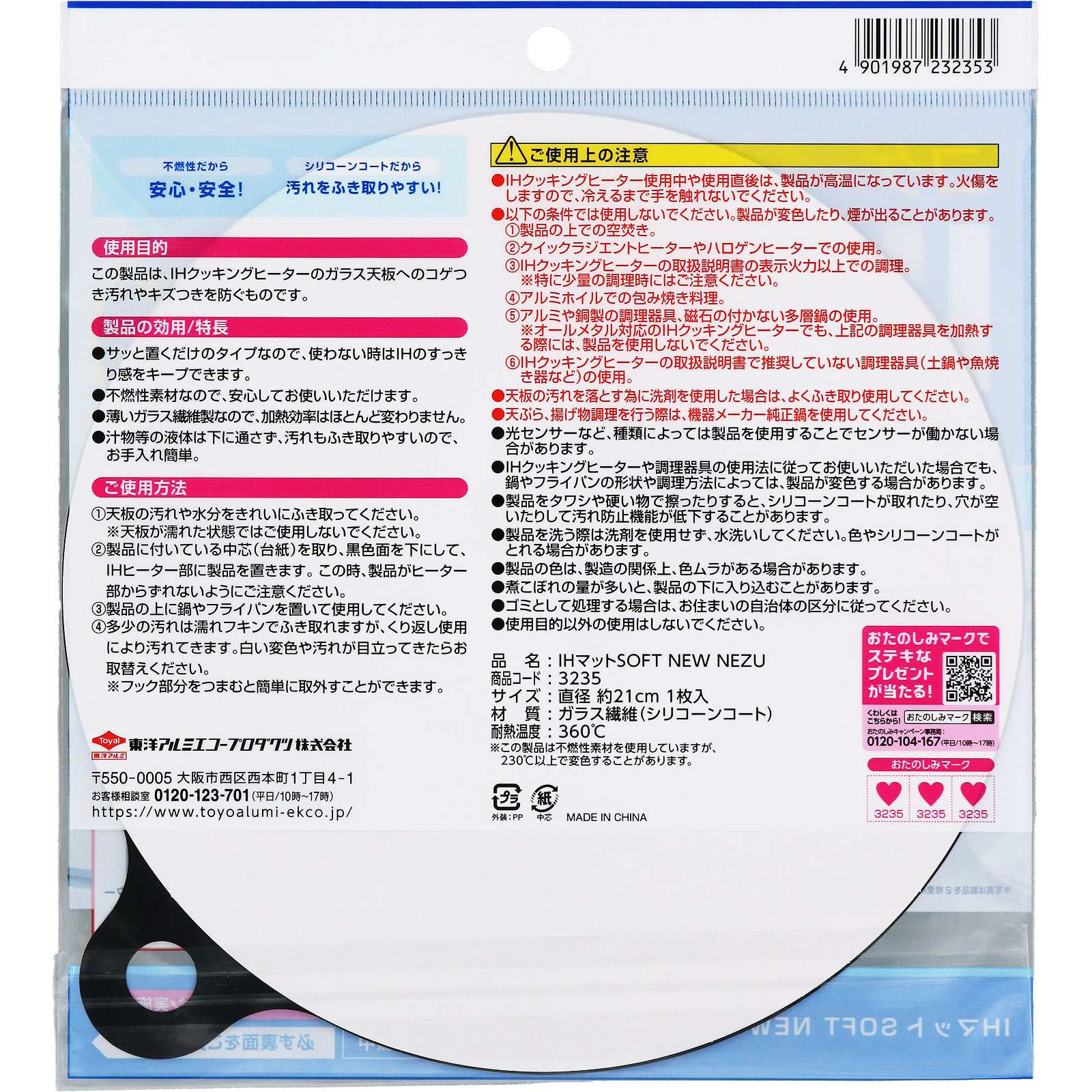 IHマットSOFT | マツキヨココカラオンラインストア