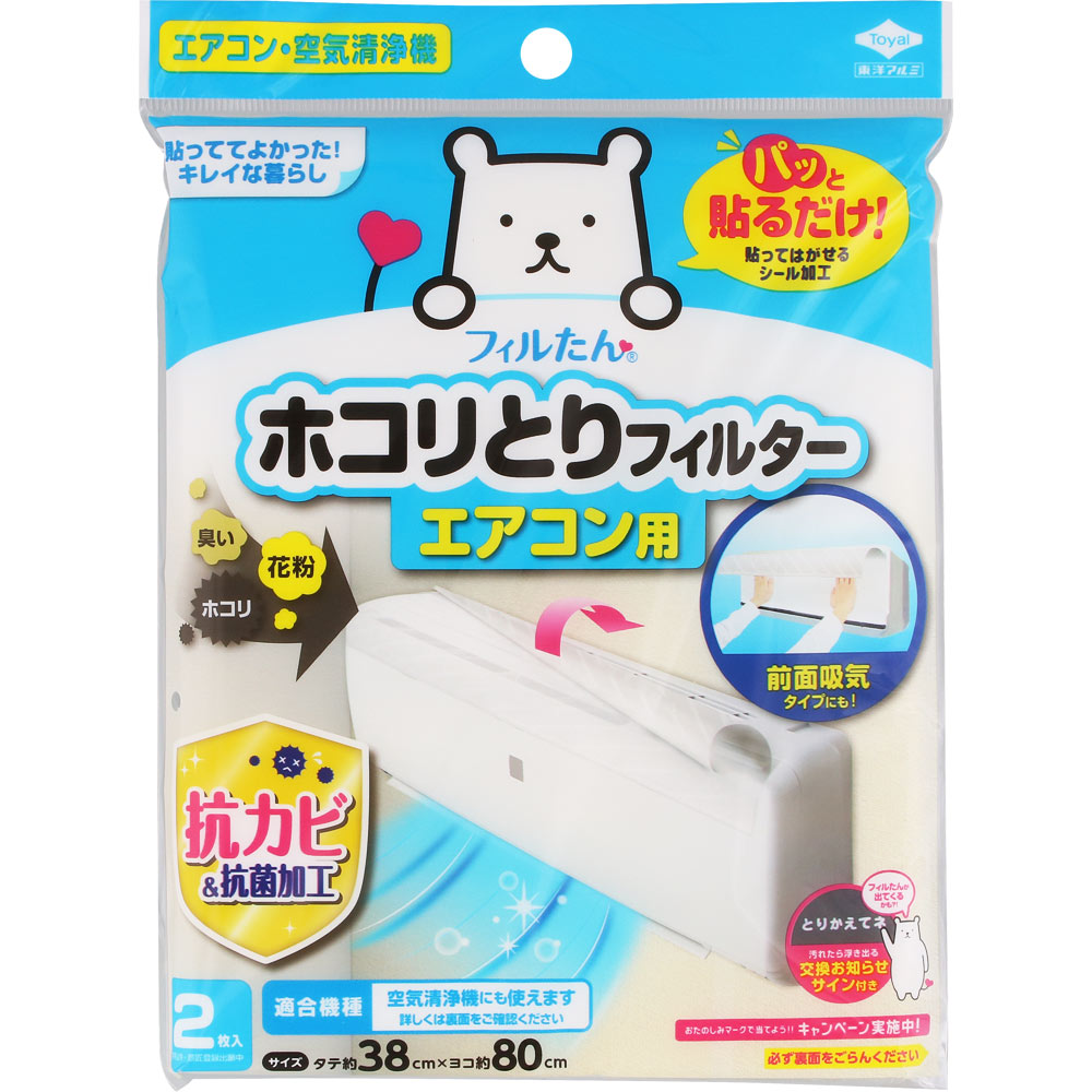 東洋アルミ パッと貼るだけホコリとりＦエアコン用 ２枚 東洋アルミホイルプロダクツ