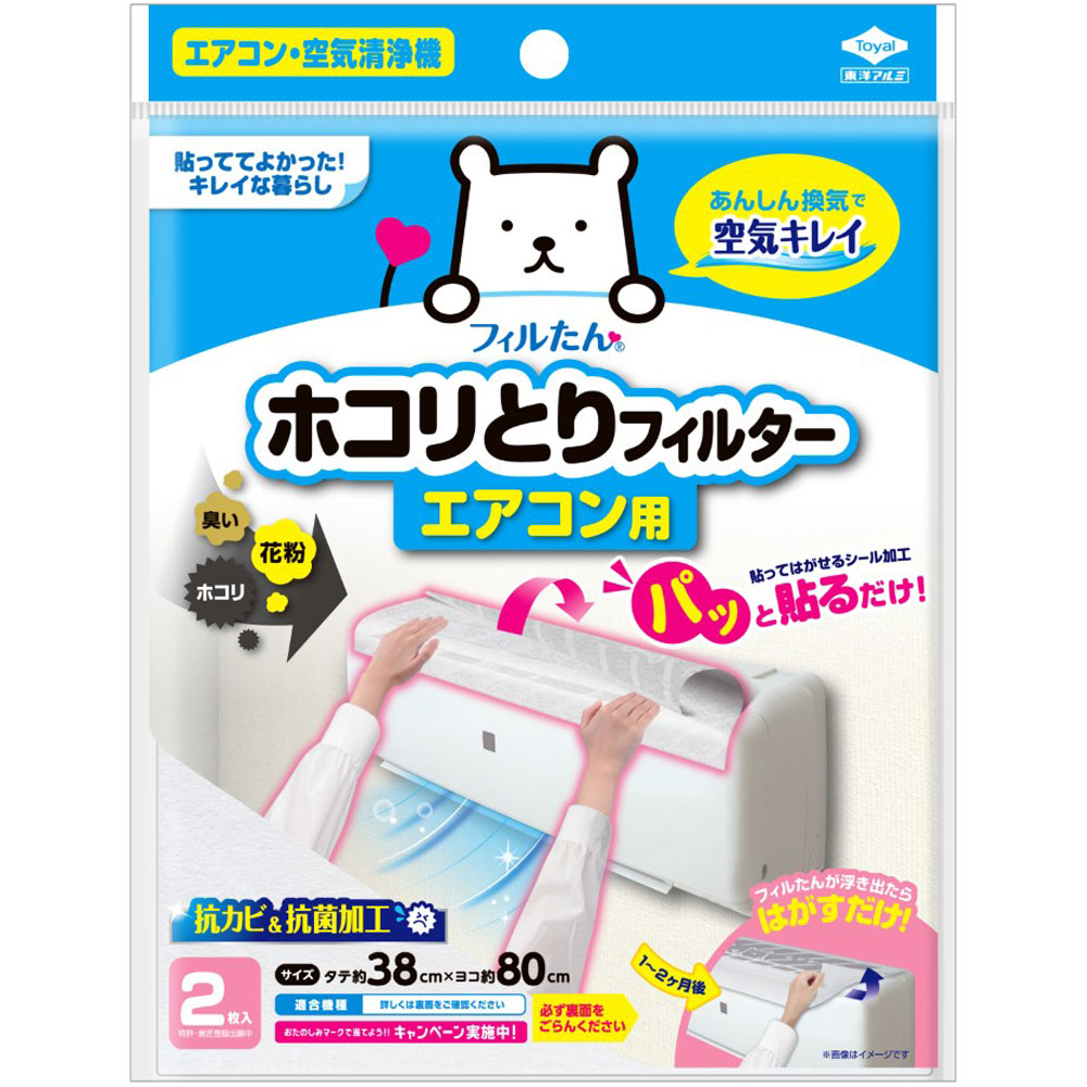 東洋アルミ パッと貼るだけホコリとりＦエアコン用 ２枚 東洋アルミホイルプロダクツ