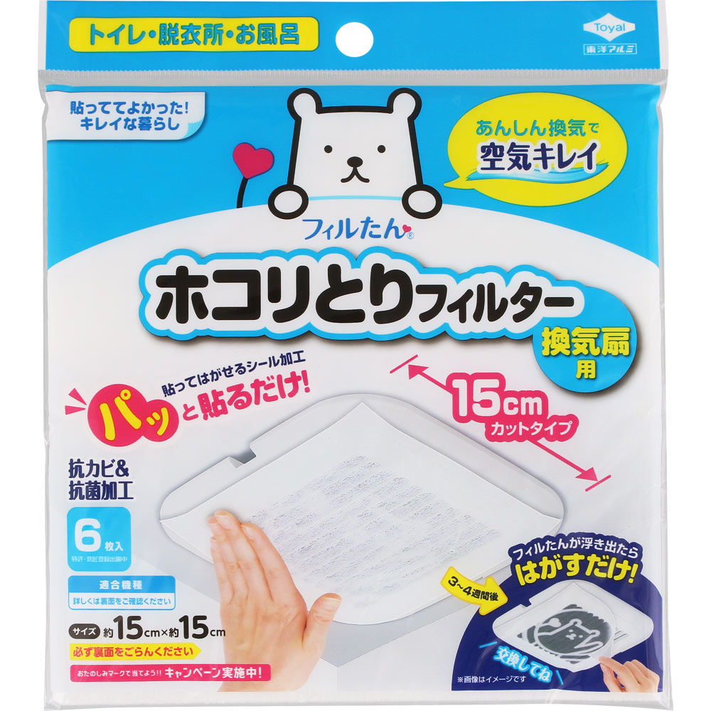 パッと貼るだけホコリとり換気扇用 １５ｃｍ ６枚入 東洋アルミホイルプロダクツ
