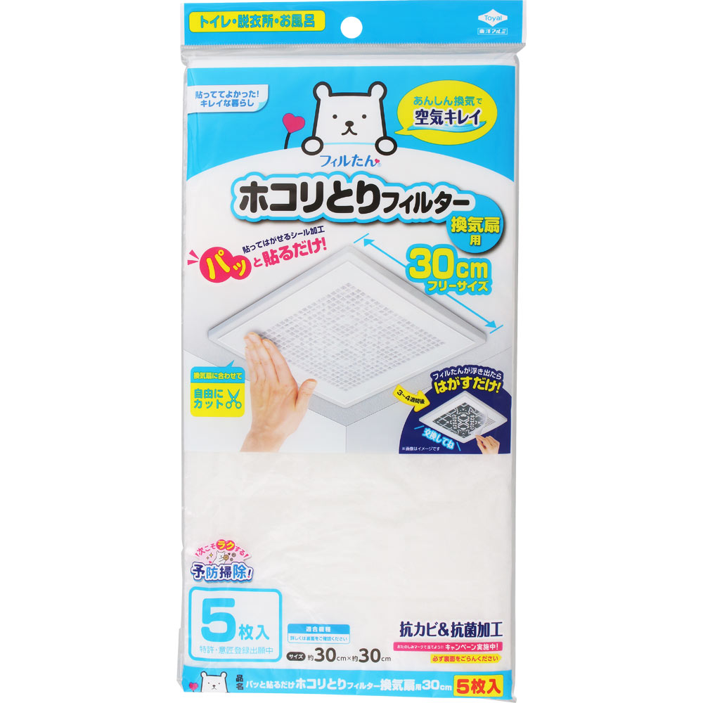 パッと貼るだけホコリとり換気扇用 ３０ｃｍ ５枚入 東洋アルミホイルプロダクツ