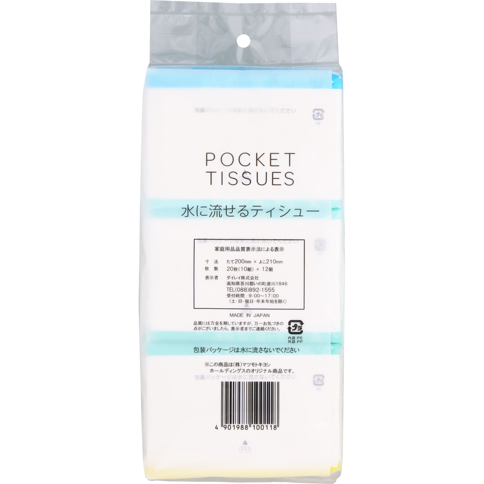 matsukiyo　水に流せるポケットティッシュ １２Ｐ