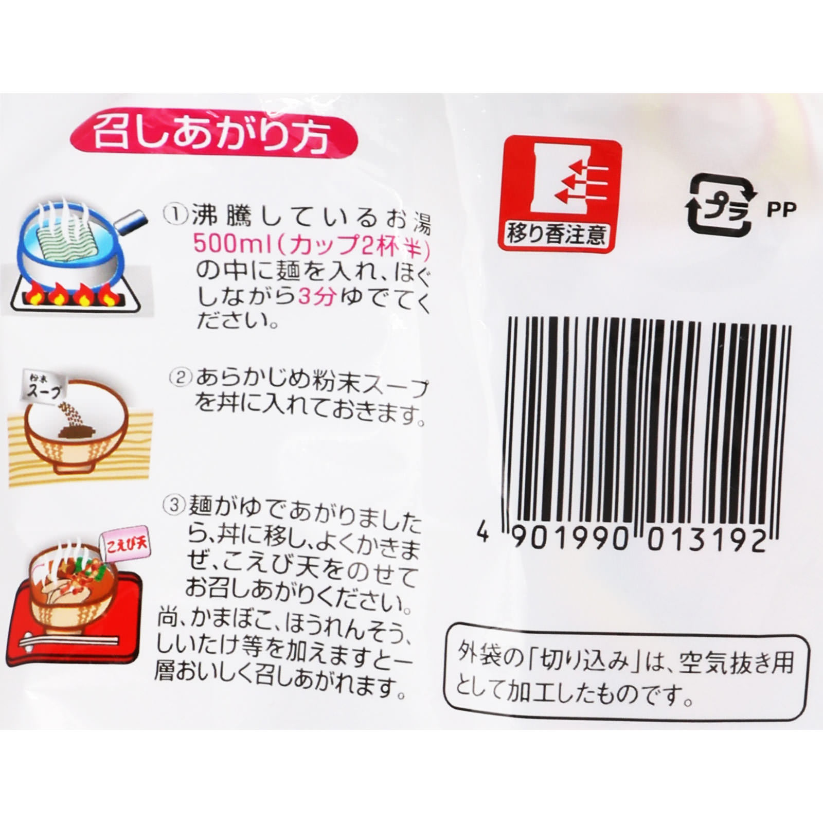 マルちゃん 天ぷらそば ９３ｇ×５ 東洋水産