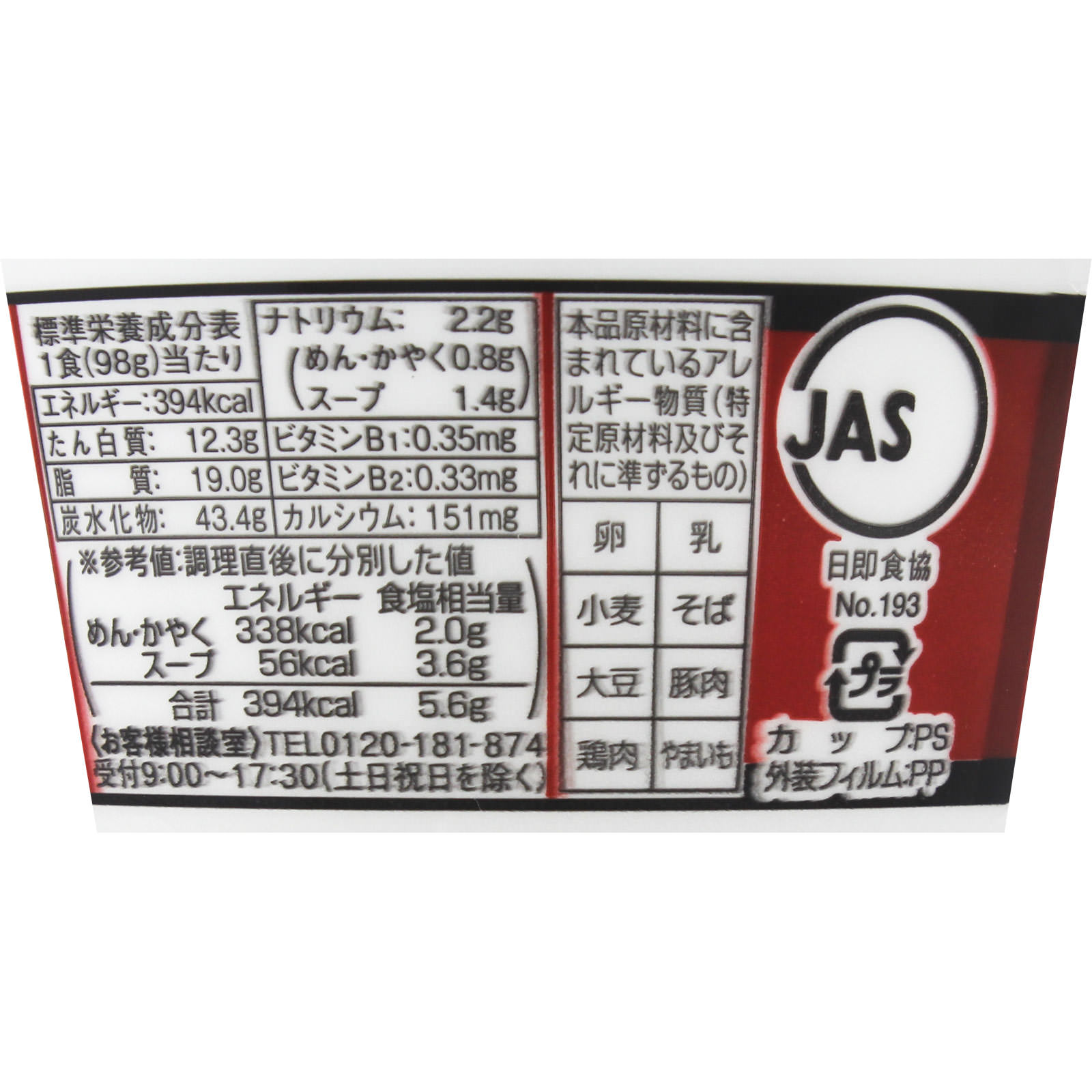 マルちゃん おそば屋さんの鴨だしそば ９８ｇ 東洋水産