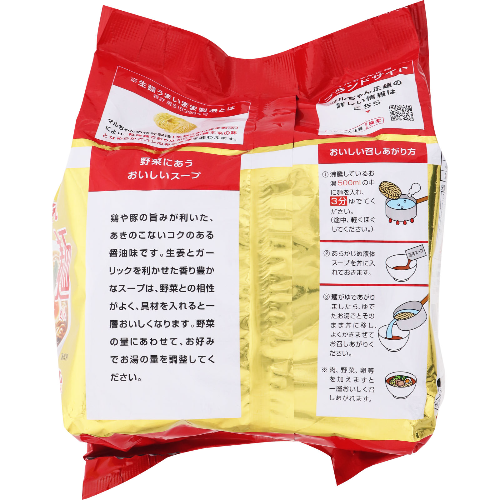 マルちゃん正麺 醤油味 ５Ｐ ５２５ｇ 東洋水産