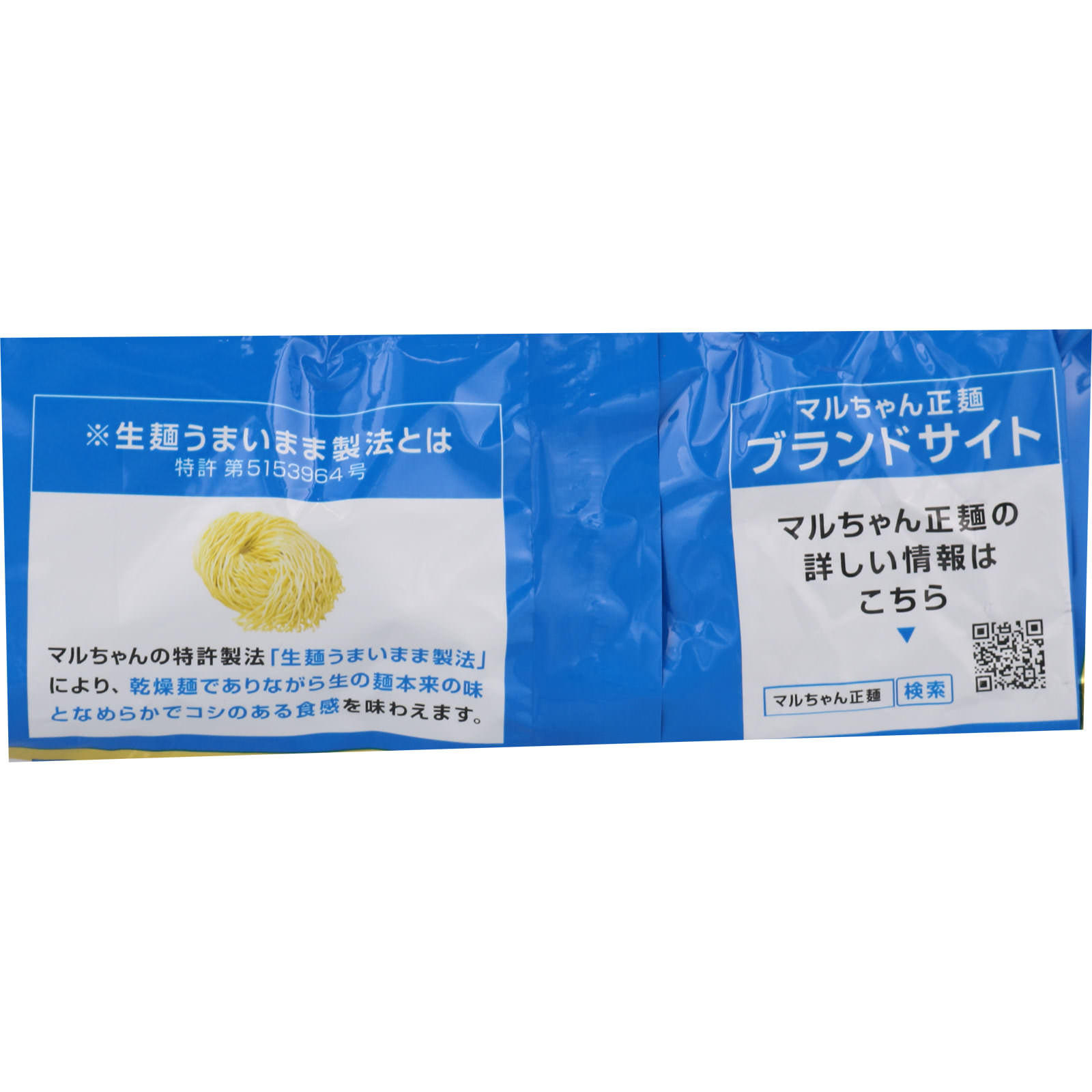 東洋水産 マルちゃん緑のたぬき 101g – 九州屋plus+