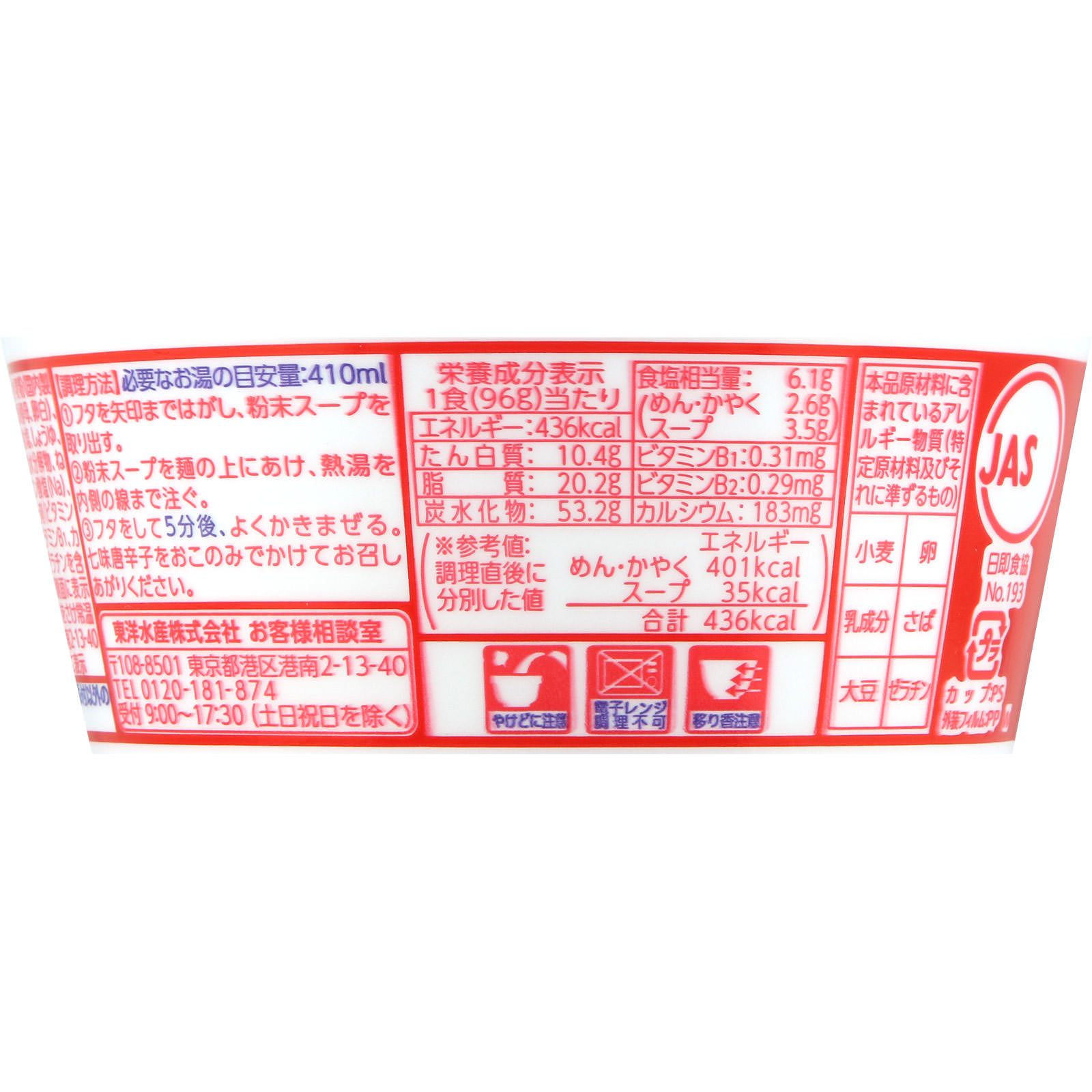 4901990166966 マルちゃん あったかごはん 大盛 250g x10 1箱