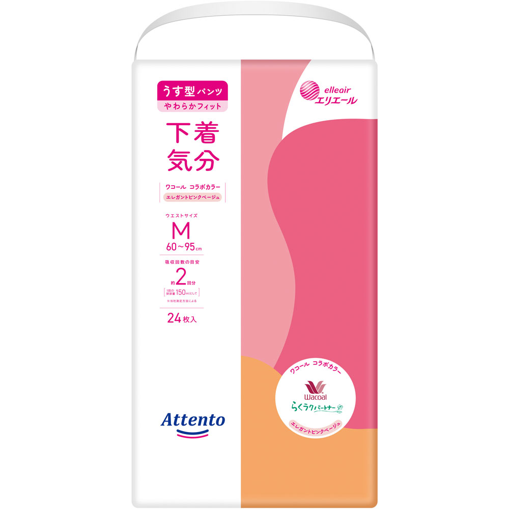 アテント うす型パンツ下着気分エレガントM | マツキヨココカラ