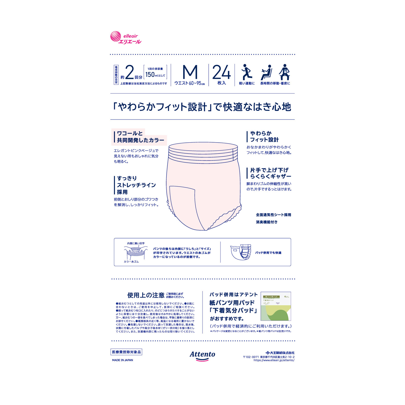 下着気分　Lサイズ Amazon.co.jp: アテント うす型パンツ Lサイズ 22枚 下着気分
