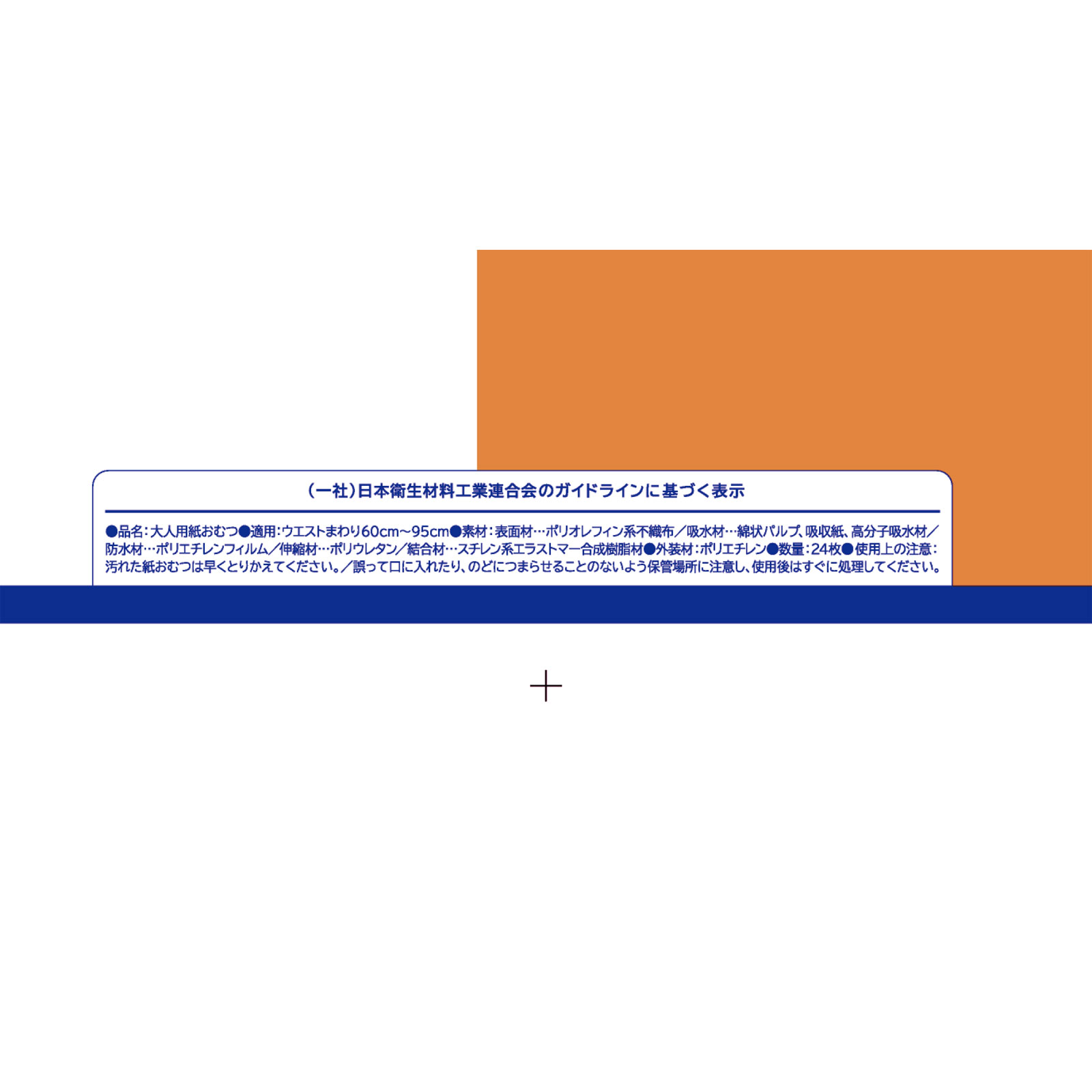 アテント うす型パンツ下着気分エレガントＭ ２４枚 大王製紙