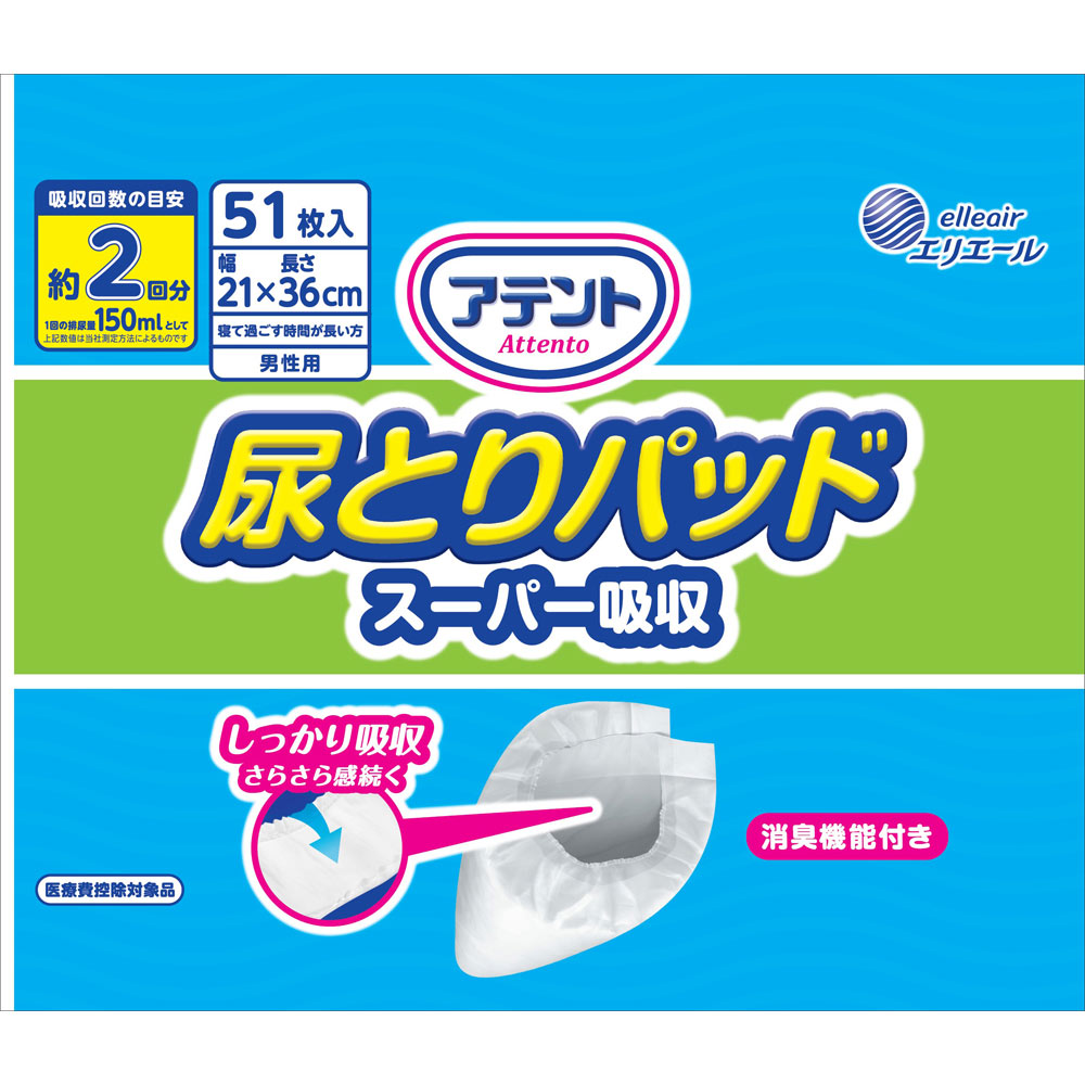 アテント 夜用尿漏れパッド 39枚入 2P 他マツキヨ商品 アテント 尿とりパッドスーパー吸収男性用 | マツキヨココカラ