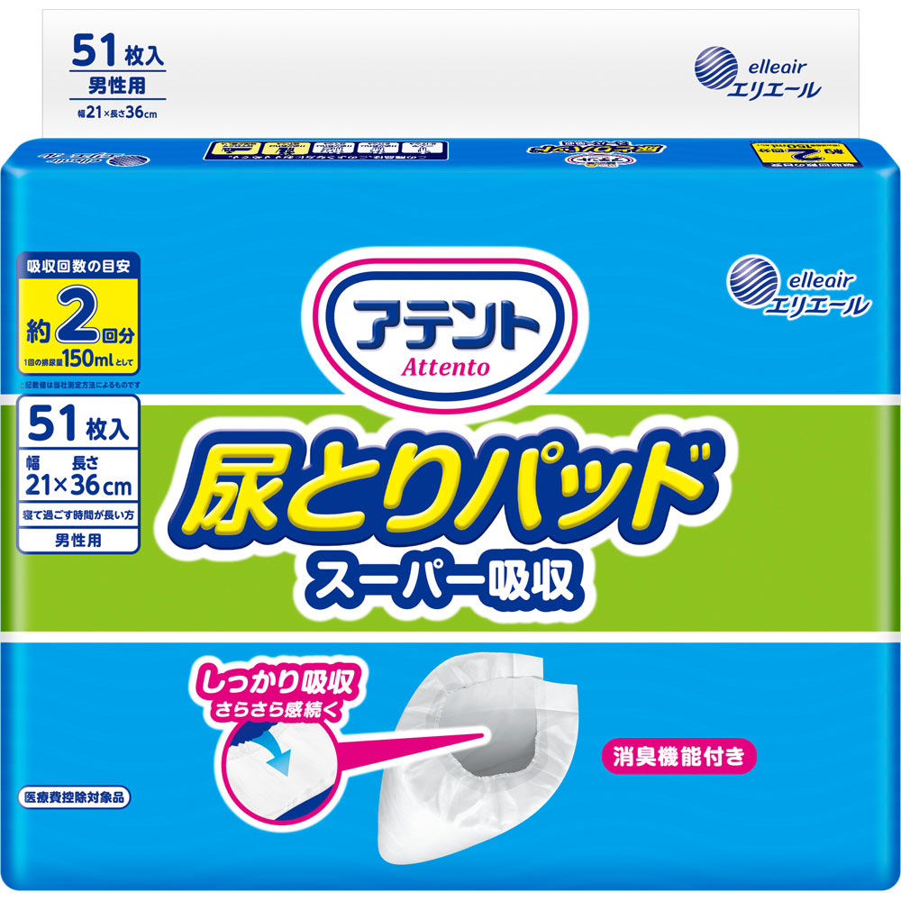 アテント 尿とりパッドスーパー吸収男性用 ５１枚 大王製紙