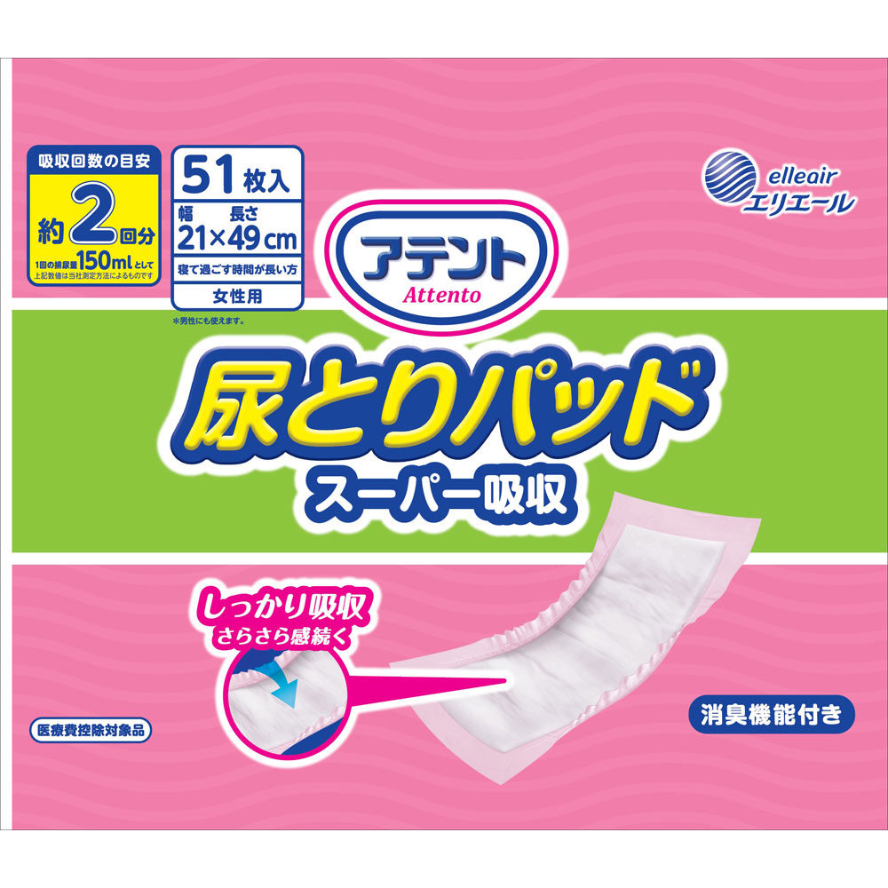 アテント 尿とりパッドスーパー吸収女性用 | マツキヨココカラ