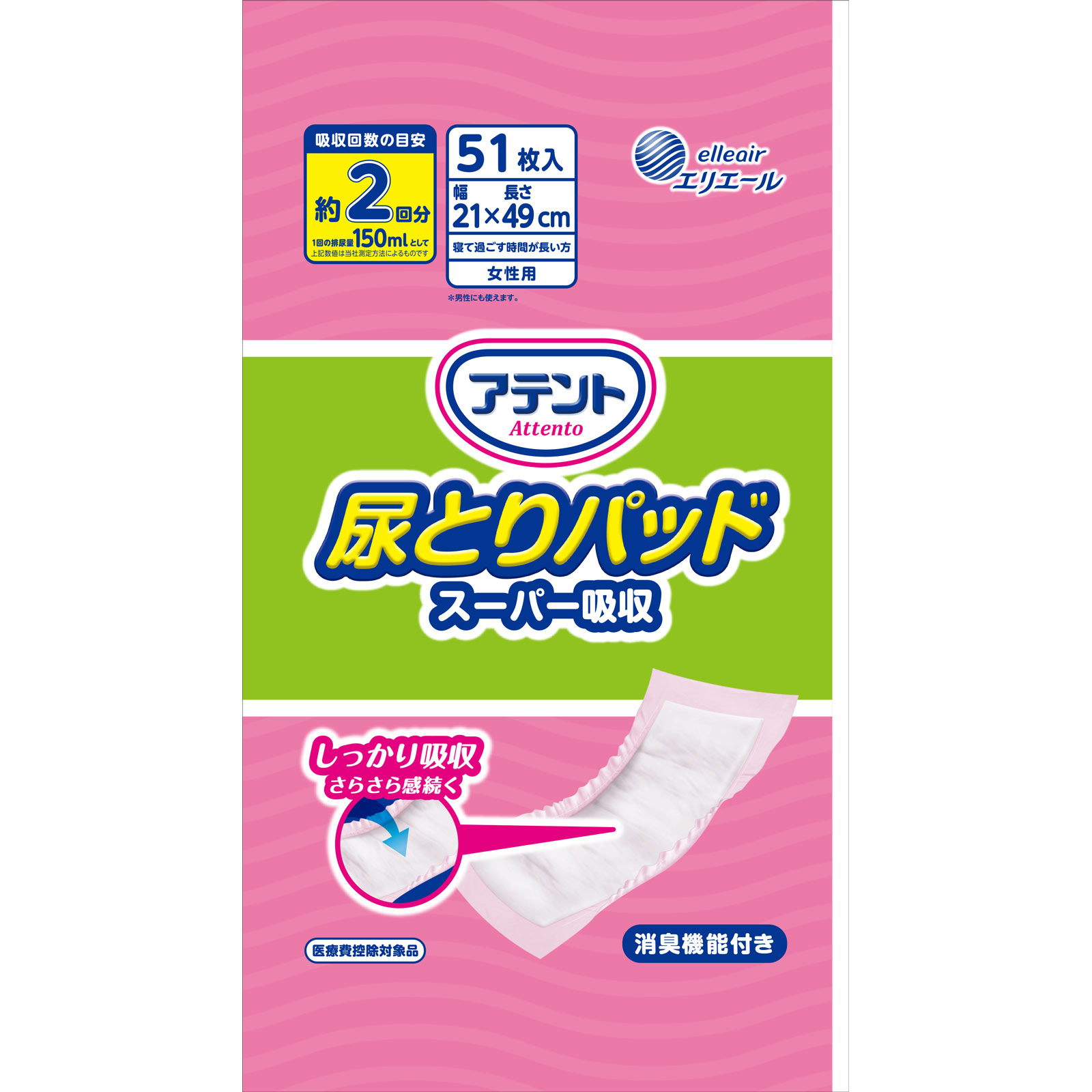 アテント 尿とりパッドスーパー吸収女性用 | マツキヨココカラ