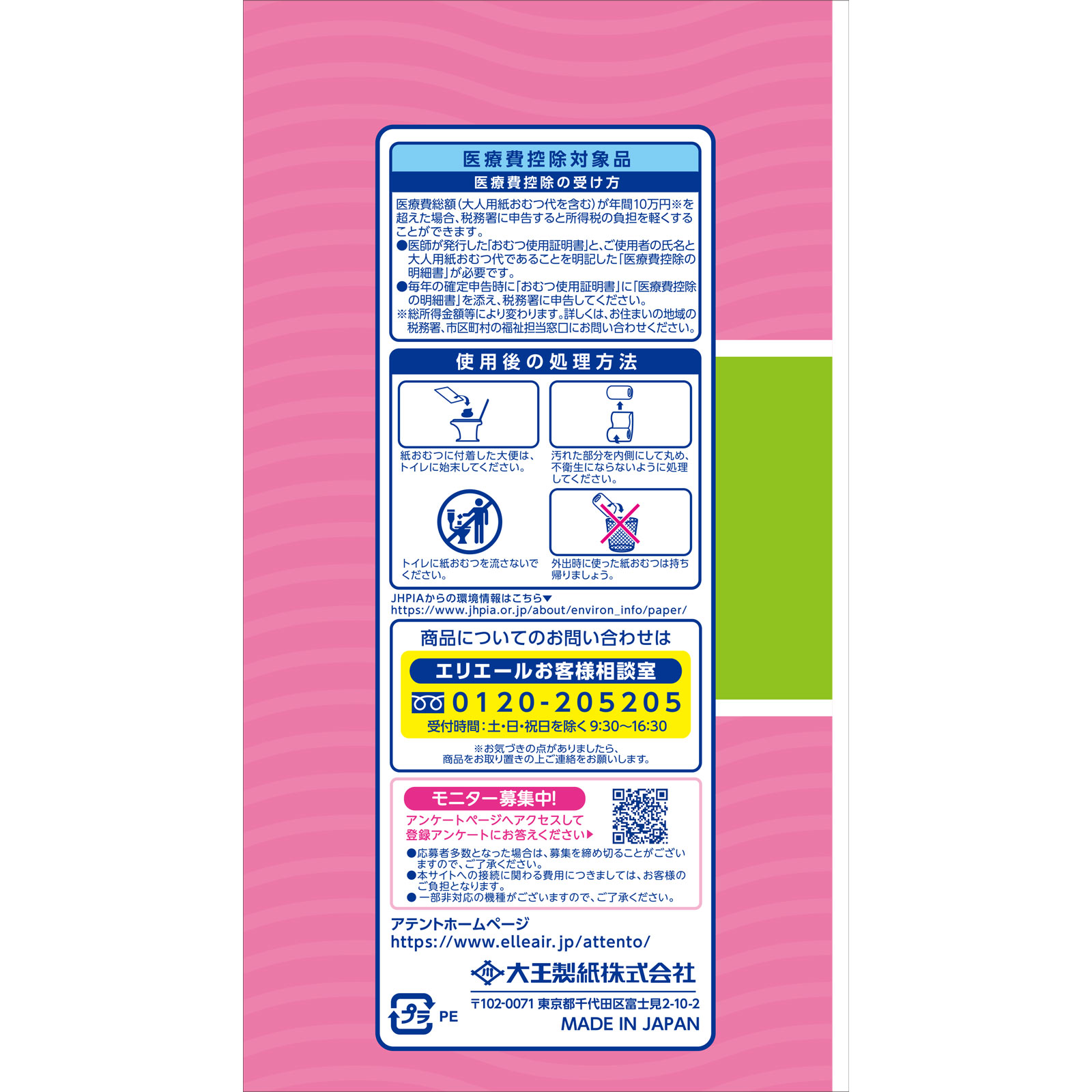 アテント 尿とりパッドスーパー吸収女性用 | マツキヨココカラ