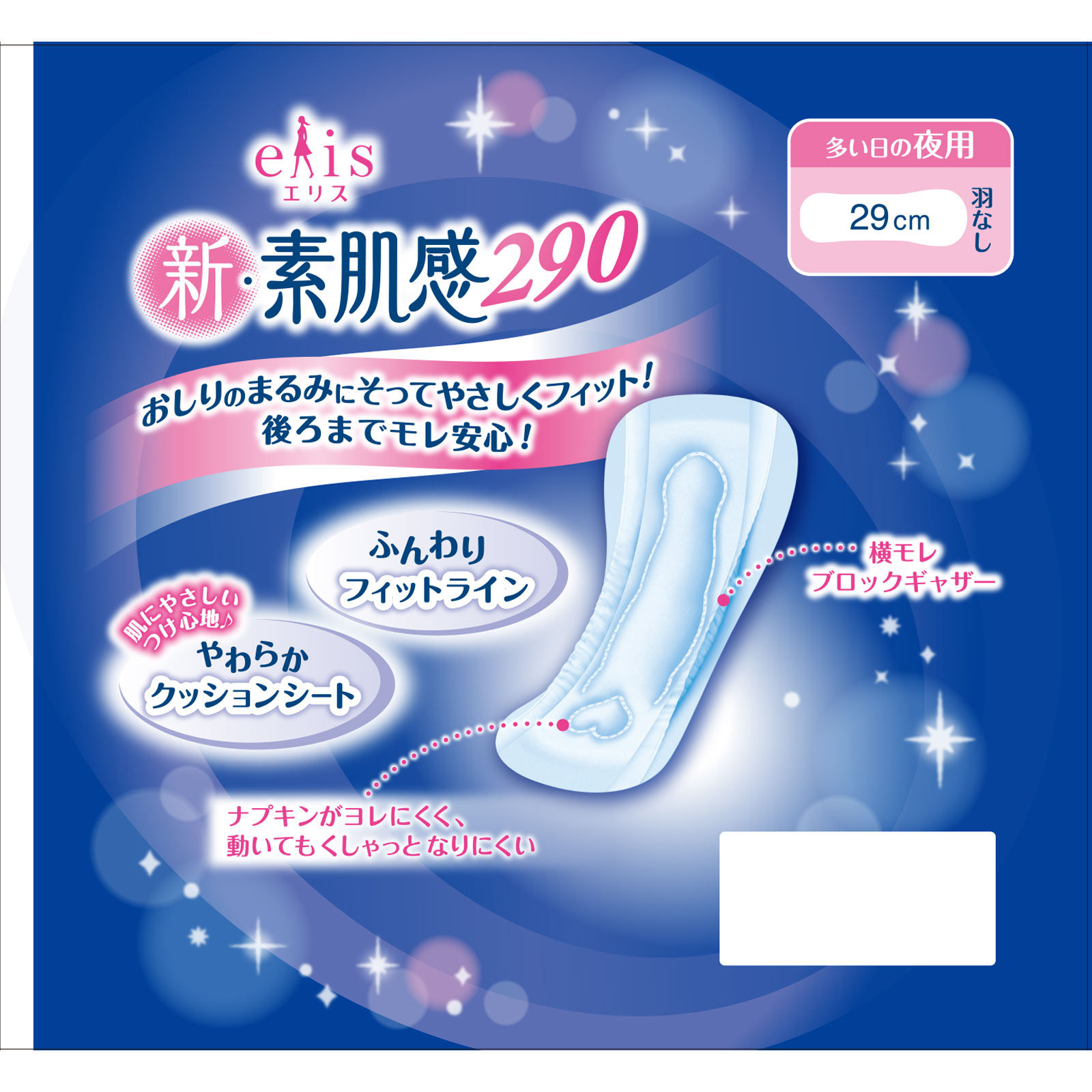 エリス新・素肌感（多い日の夜用）羽なし １０枚 大王製紙 (医薬部外品)