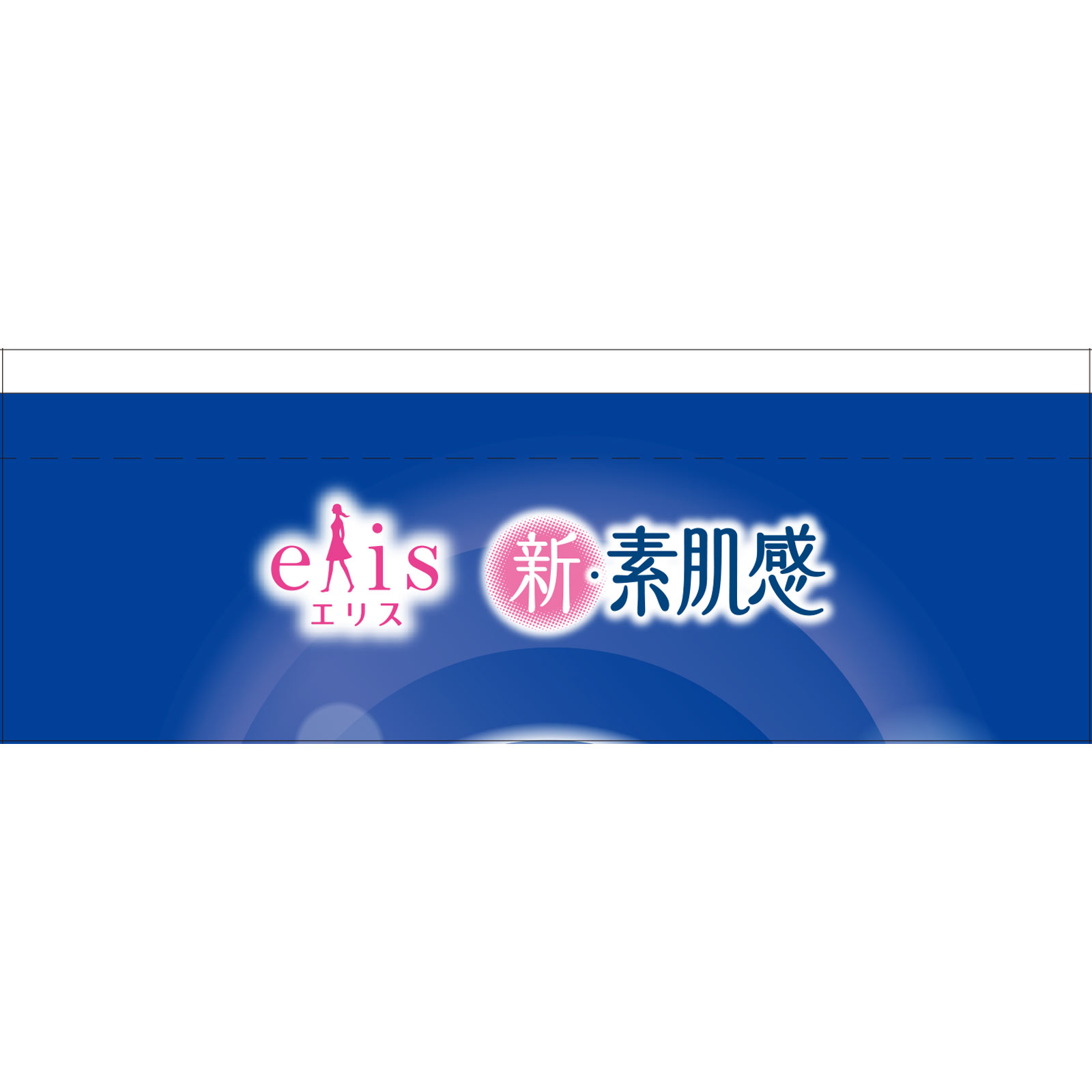 エリス新・素肌感（多い日の夜用）羽つき ９枚 大王製紙 (医薬部外品)