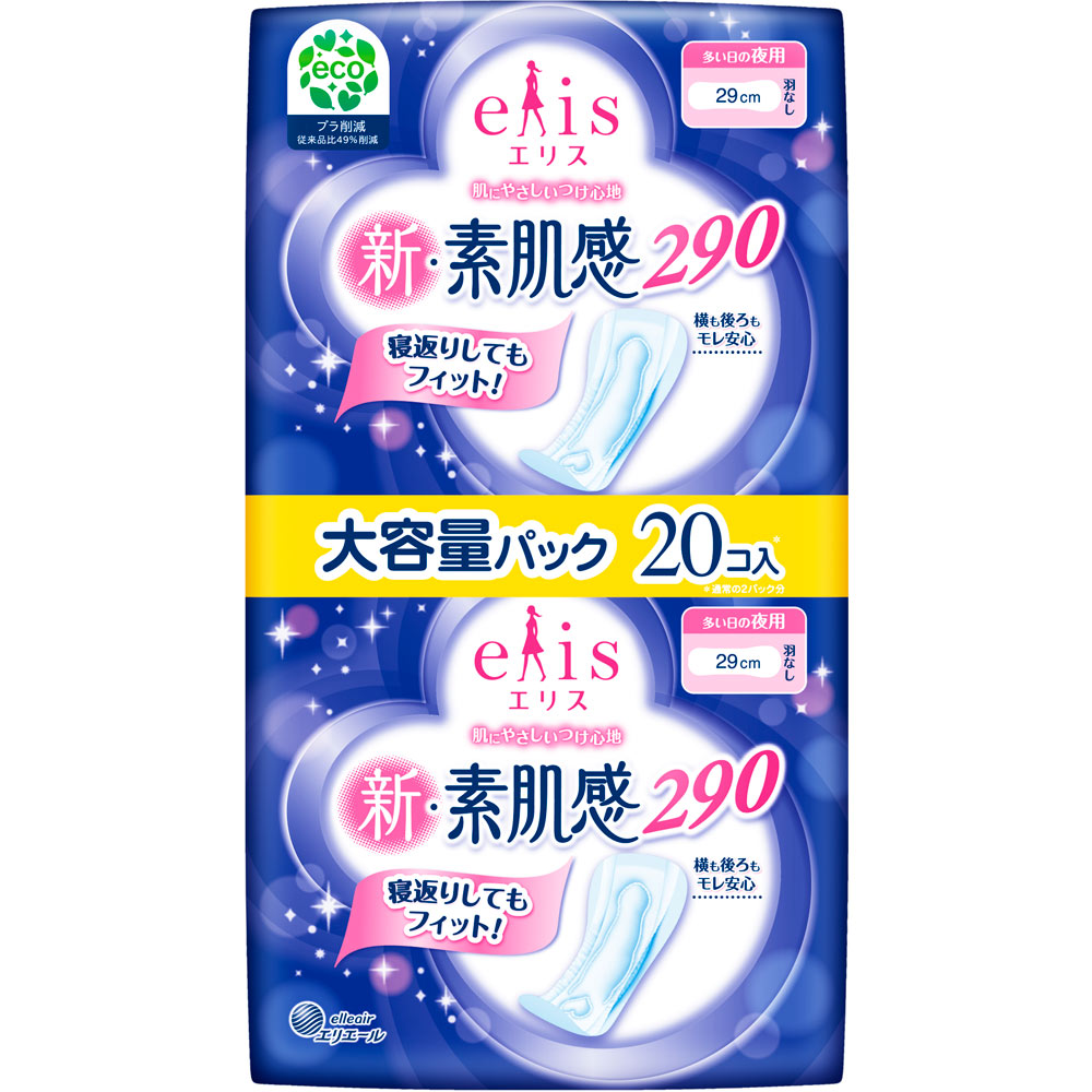 エリス新・素肌感（多い日の夜用）羽なし ２０個入 大王製紙 (医薬部外品)
