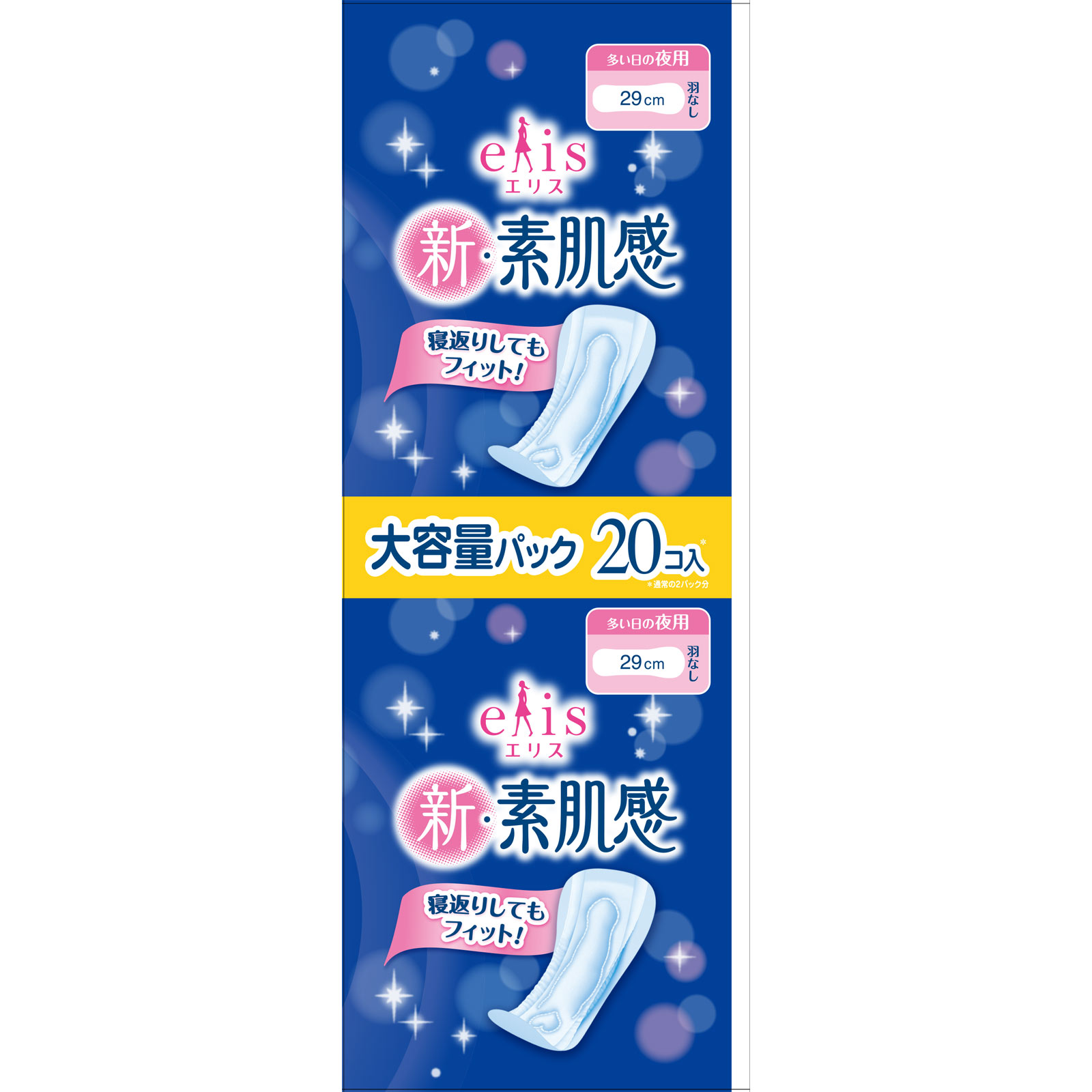 エリス新・素肌感（多い日の夜用）羽なし ２０個入 大王製紙 (医薬部外品)