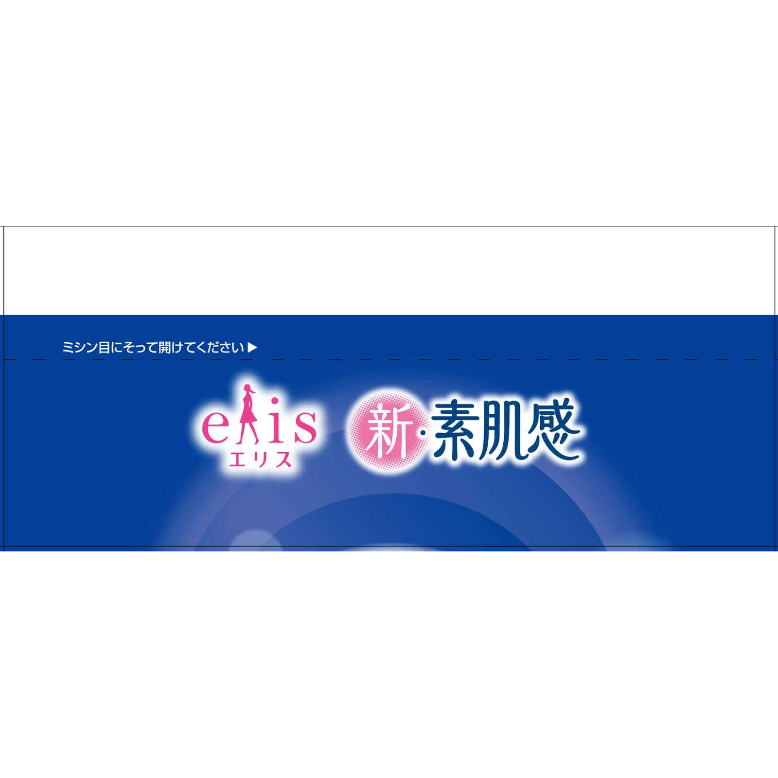 エリス新・素肌感（多い日の夜用）羽なし ２０個入 大王製紙 (医薬部外品)