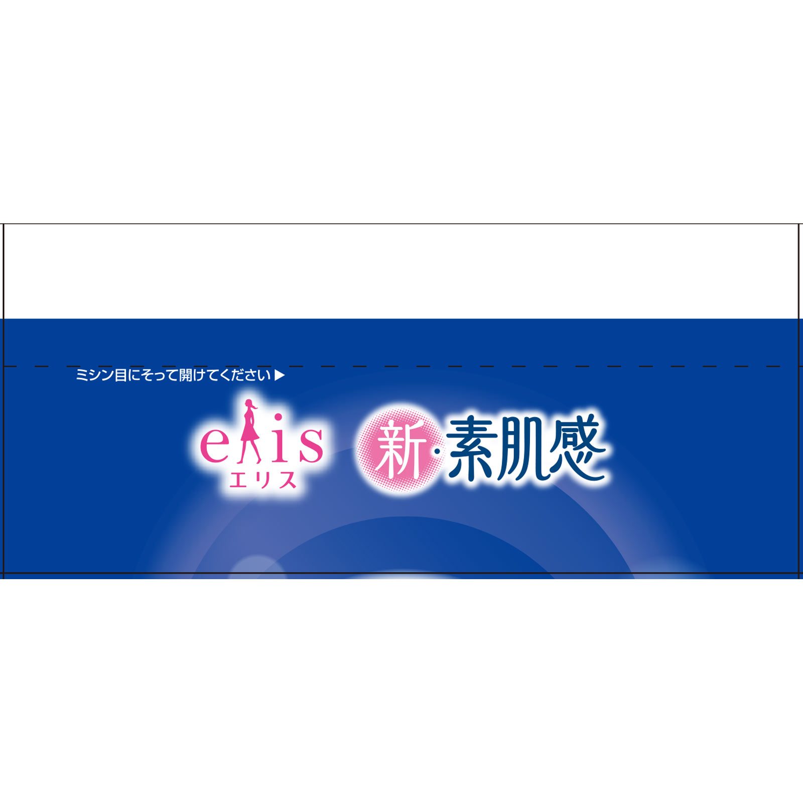 エリス新・素肌感（多い日の夜用）羽つき １８個入 大王製紙 (医薬部外品)