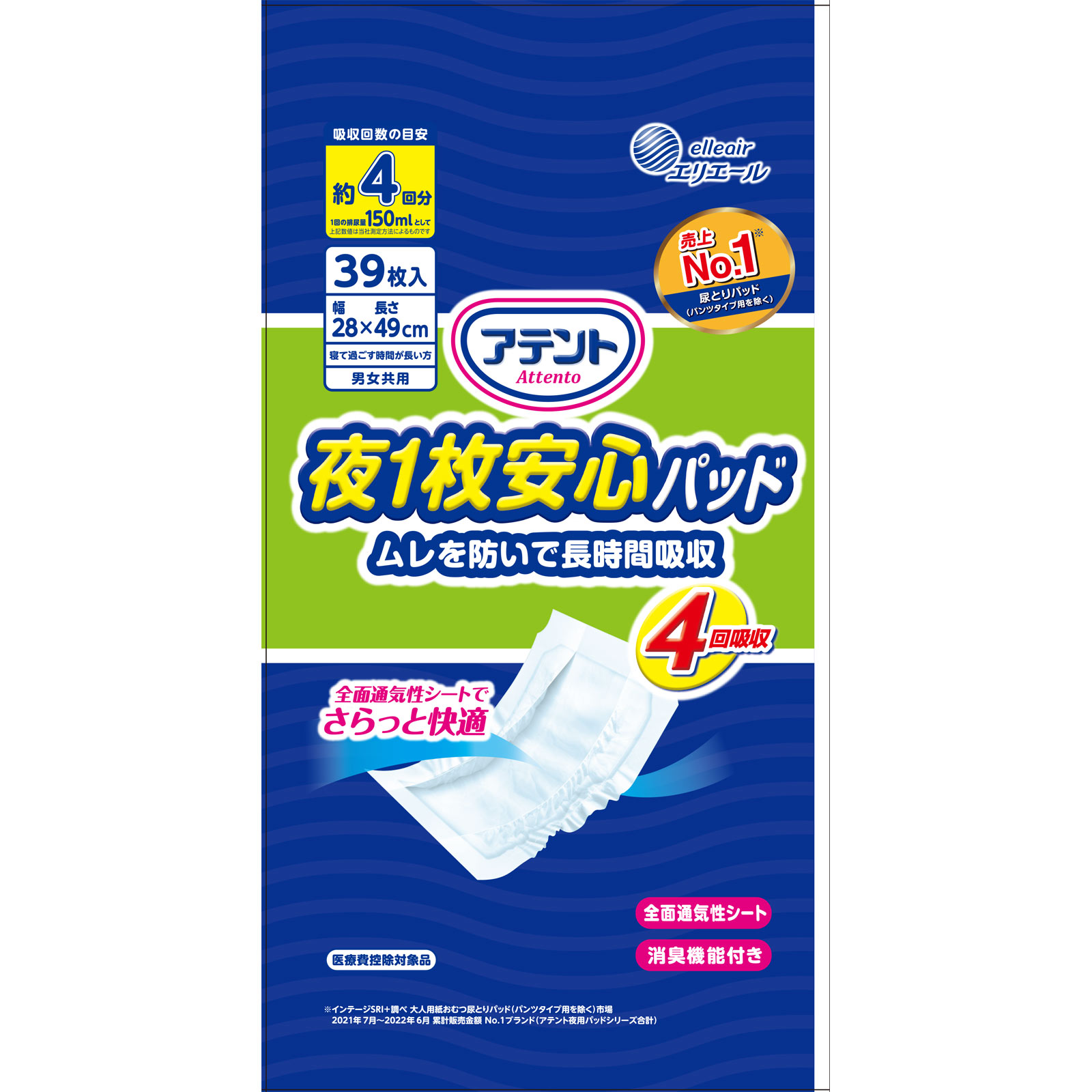 アテント 夜1枚安心パッド4回吸収 | マツキヨココカラオンラインストア