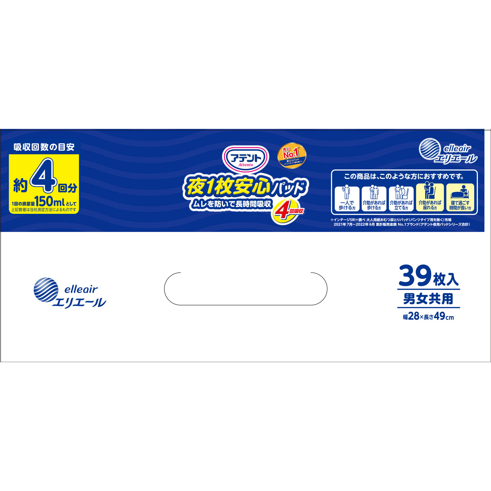 アテント 夜1枚安心パッド4回吸収 | マツキヨココカラオンラインストア