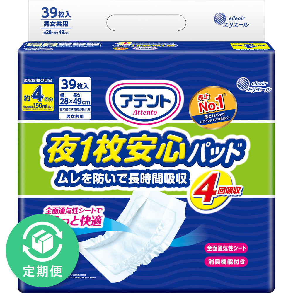 アテント 夜１枚安心パッド４回吸収 ３９枚 大王製紙