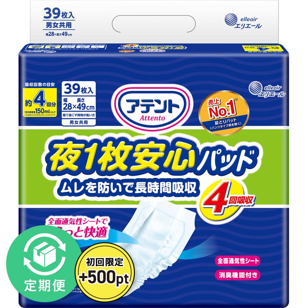 アテント 4回吸収パット 42枚入×6パック アテント 夜1枚安心パッド4回吸収 | マツキヨココカラ