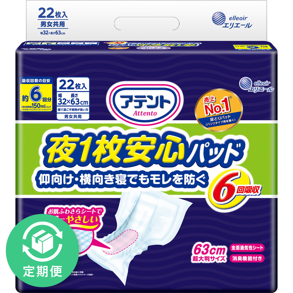 アテント 夜１枚安心パッド６回吸収 ２２枚 大王製紙