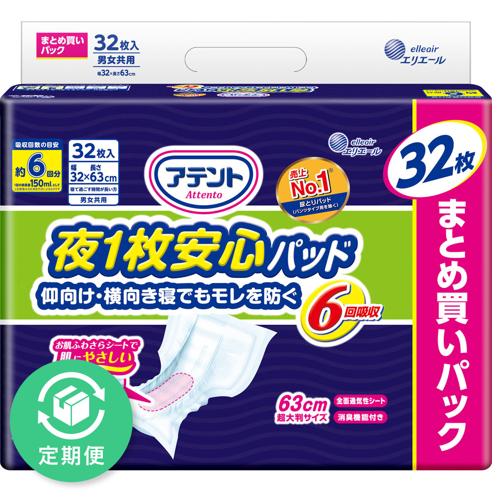 アテント 夜1枚安心パッド6回吸収（大容量） | マツキヨ