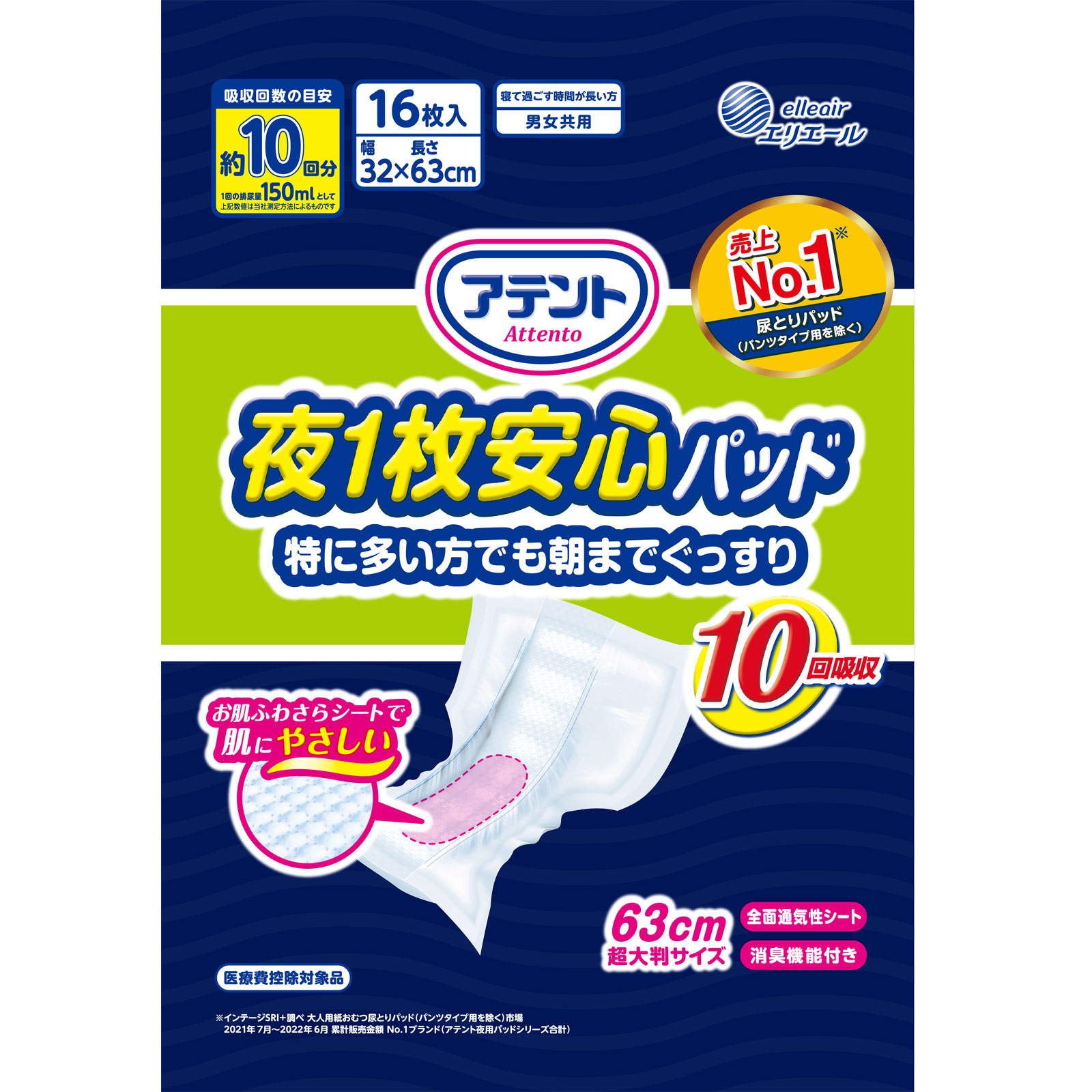アテント 夜１枚安心パッド１０回吸収 １６枚 大王製紙