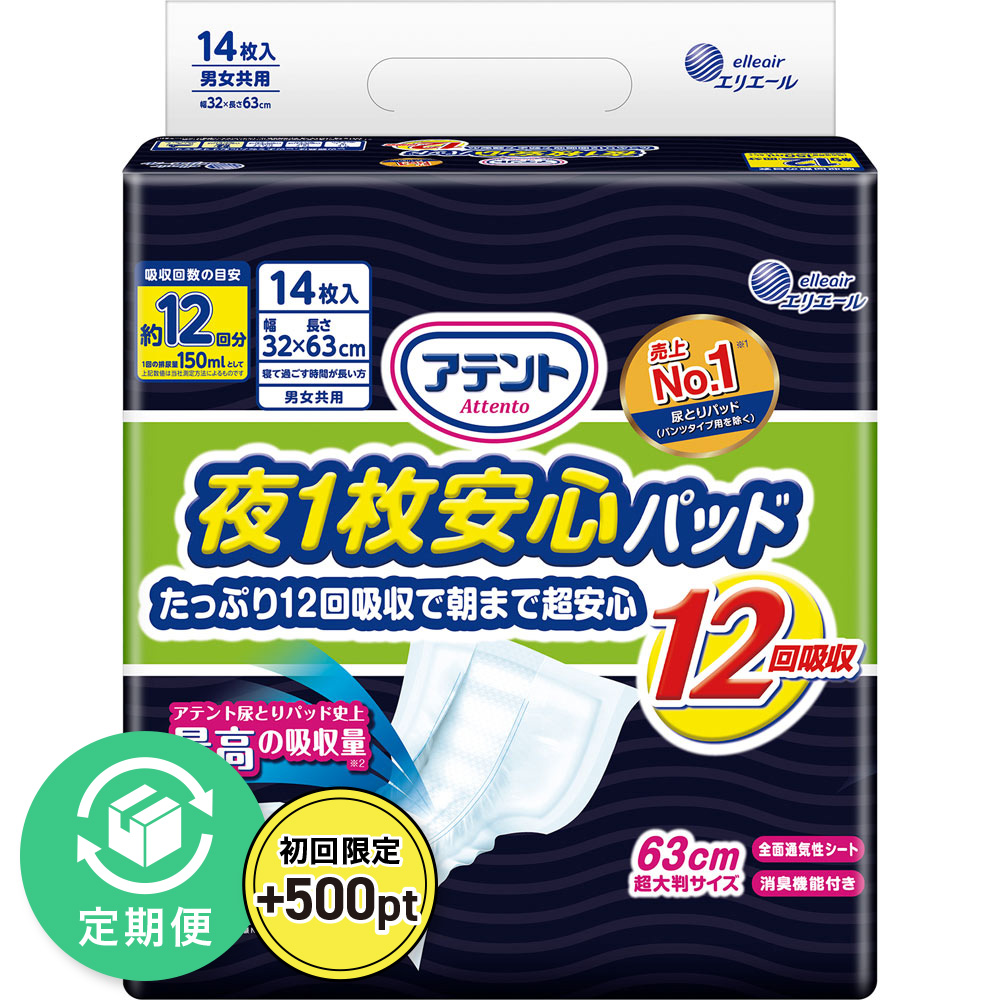 【新品】アテント夜1枚安心パッド　計4袋 アテント Sケア 夜1枚安心パッド ふつうタイプ 1ケース 30枚×4袋