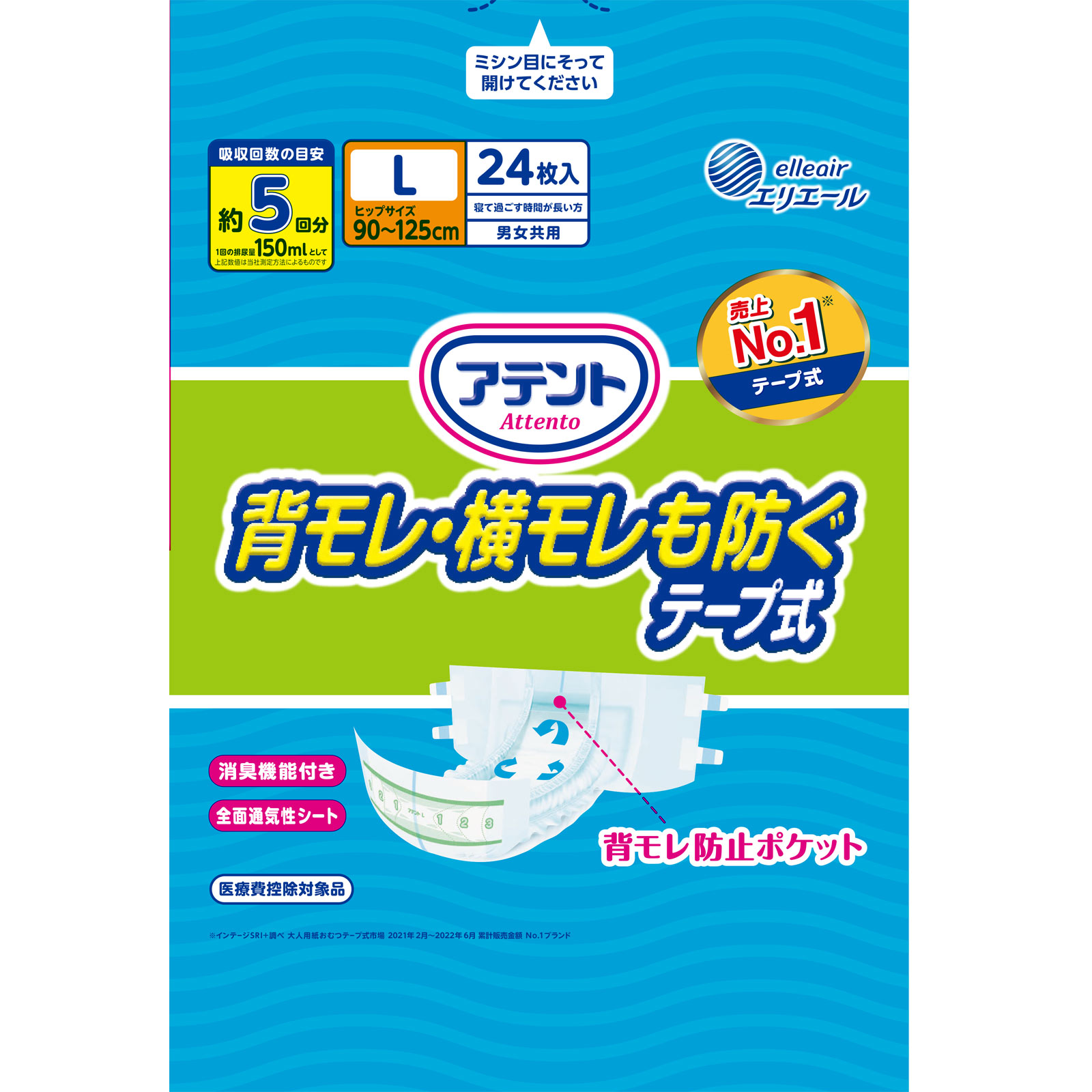 アテント 消臭効果付きテープ式 Ｌ ２４枚 大王製紙