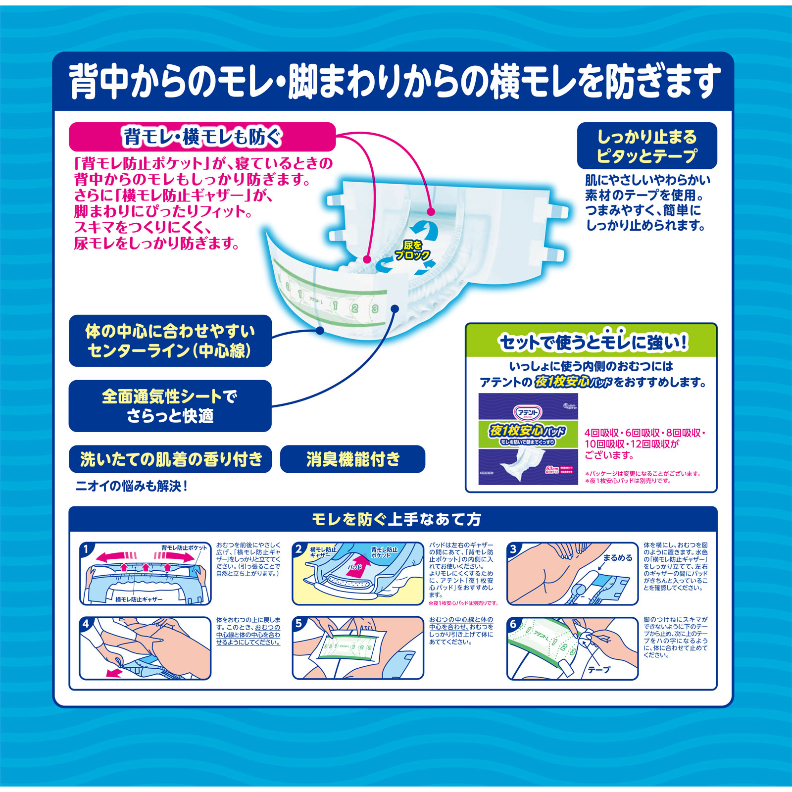アテント 消臭効果付きテープ式 Ｌ １５枚 大王製紙