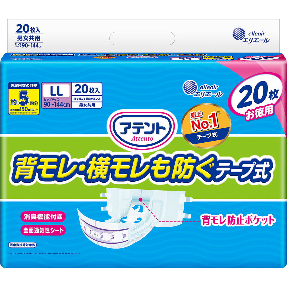 アテント 消臭効果付きテープ式 ＬＬ ２０枚 大王製紙