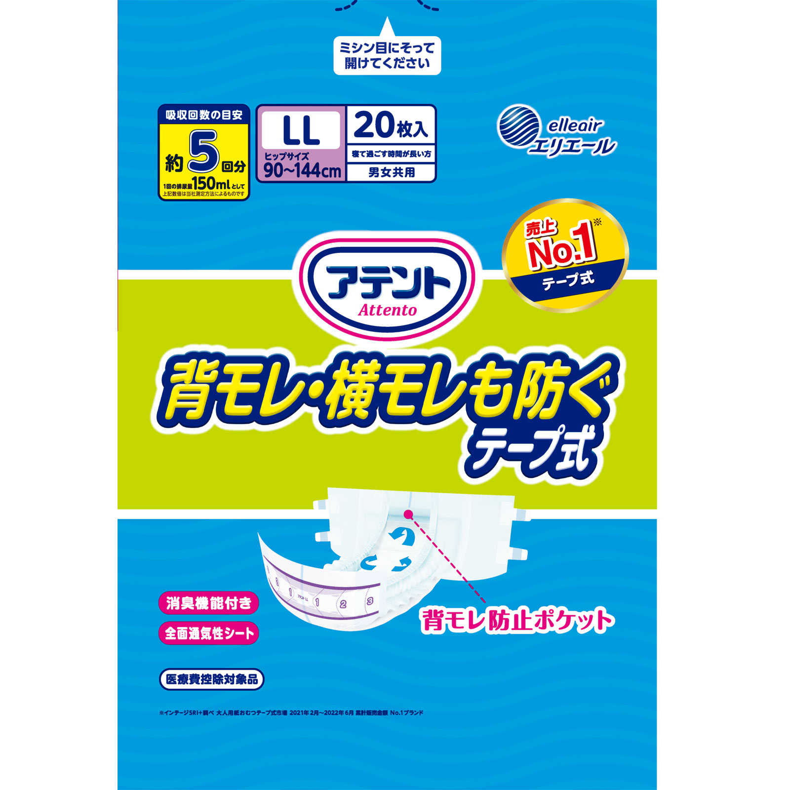 アテント 消臭効果付きテープ式 ＬＬ ２０枚 大王製紙