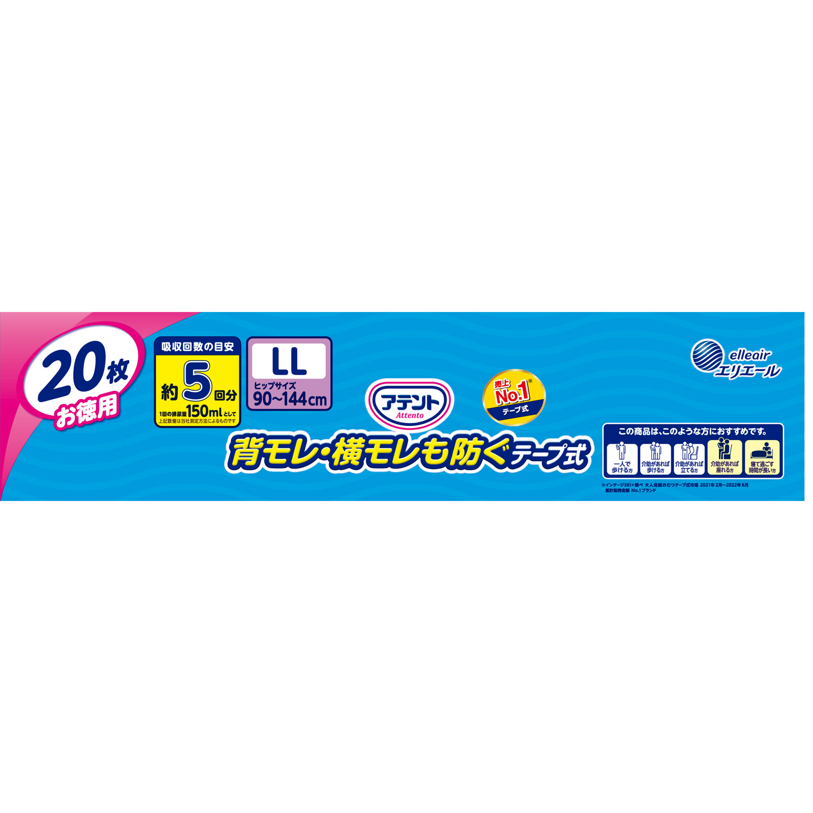 アテント 消臭効果付きテープ式 ＬＬ ２０枚 大王製紙