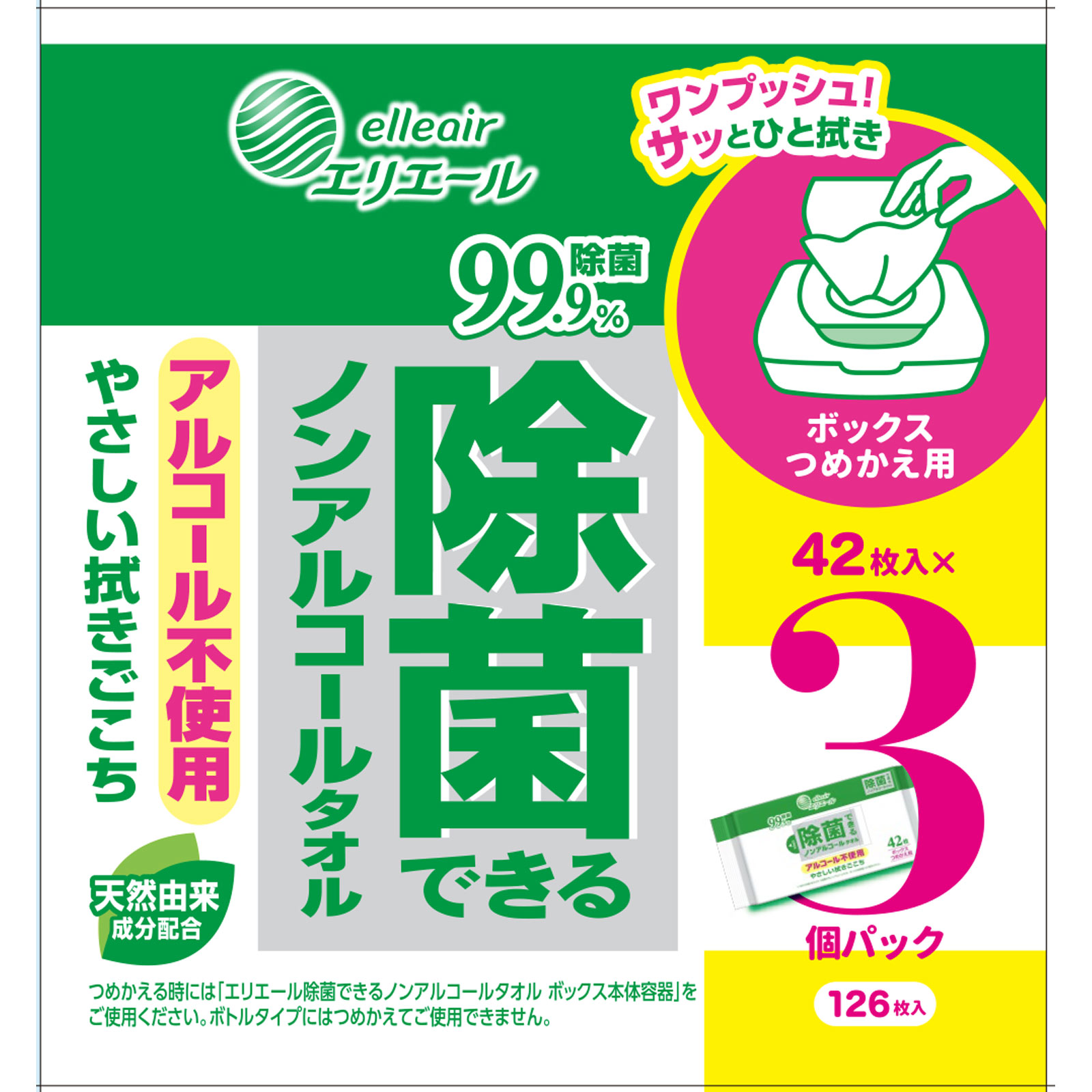 エリエール除菌できる ノンアルコールタオル 詰替 42枚x3P【替え】 大王製紙