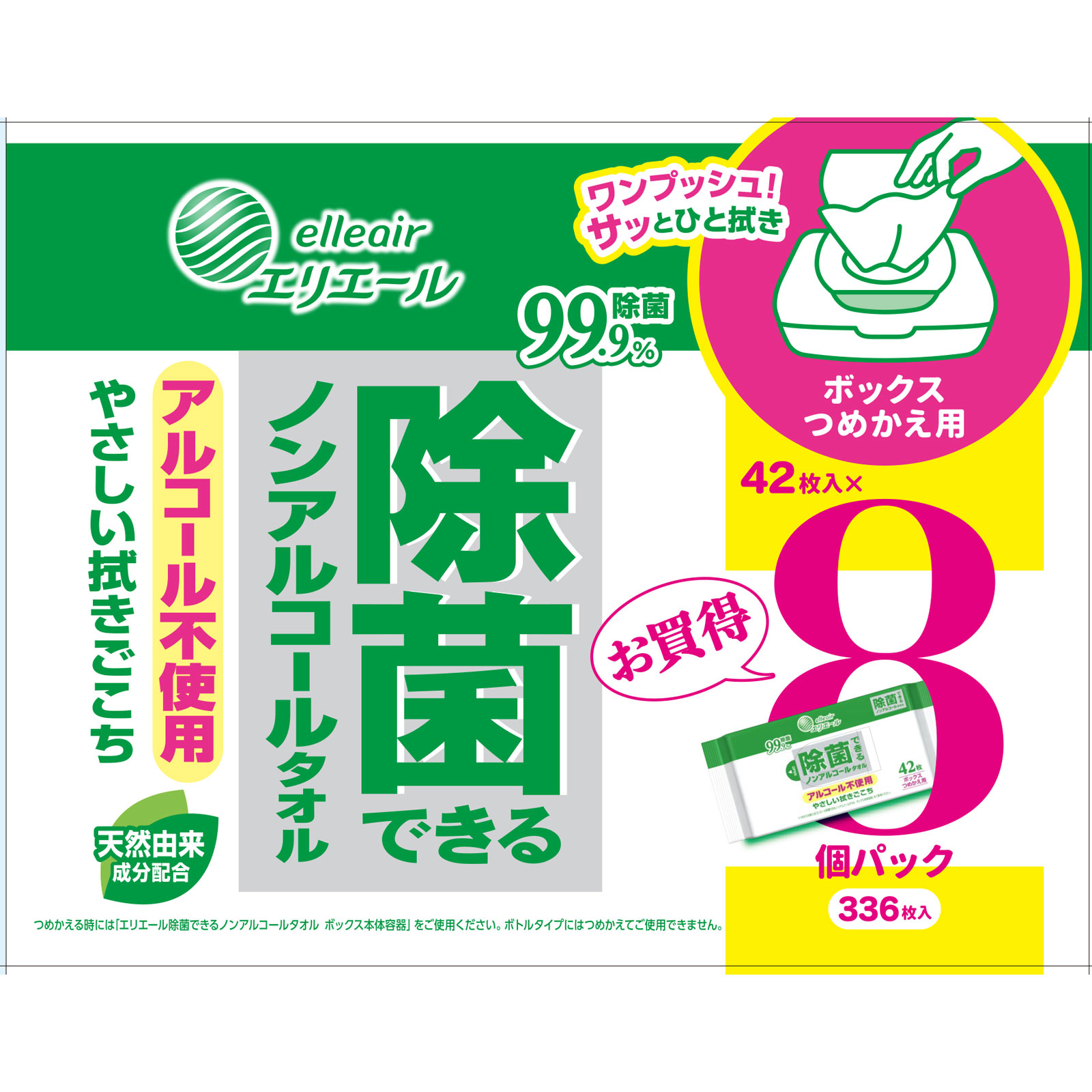 エリエール除菌できる ノンアルコールタオル 詰替 ４２枚ｘ８Ｐ【替え】 大王製紙