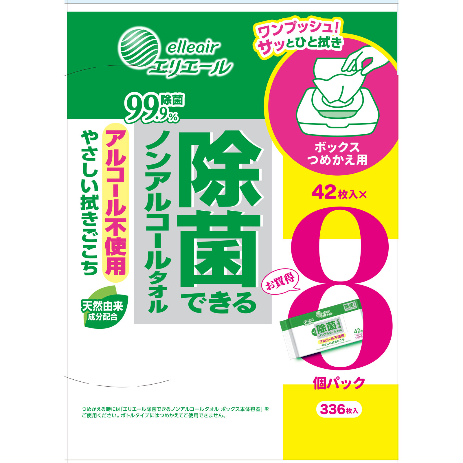 エリエール除菌できる ノンアルコールタオル 詰替 ４２枚ｘ８Ｐ【替え】 大王製紙