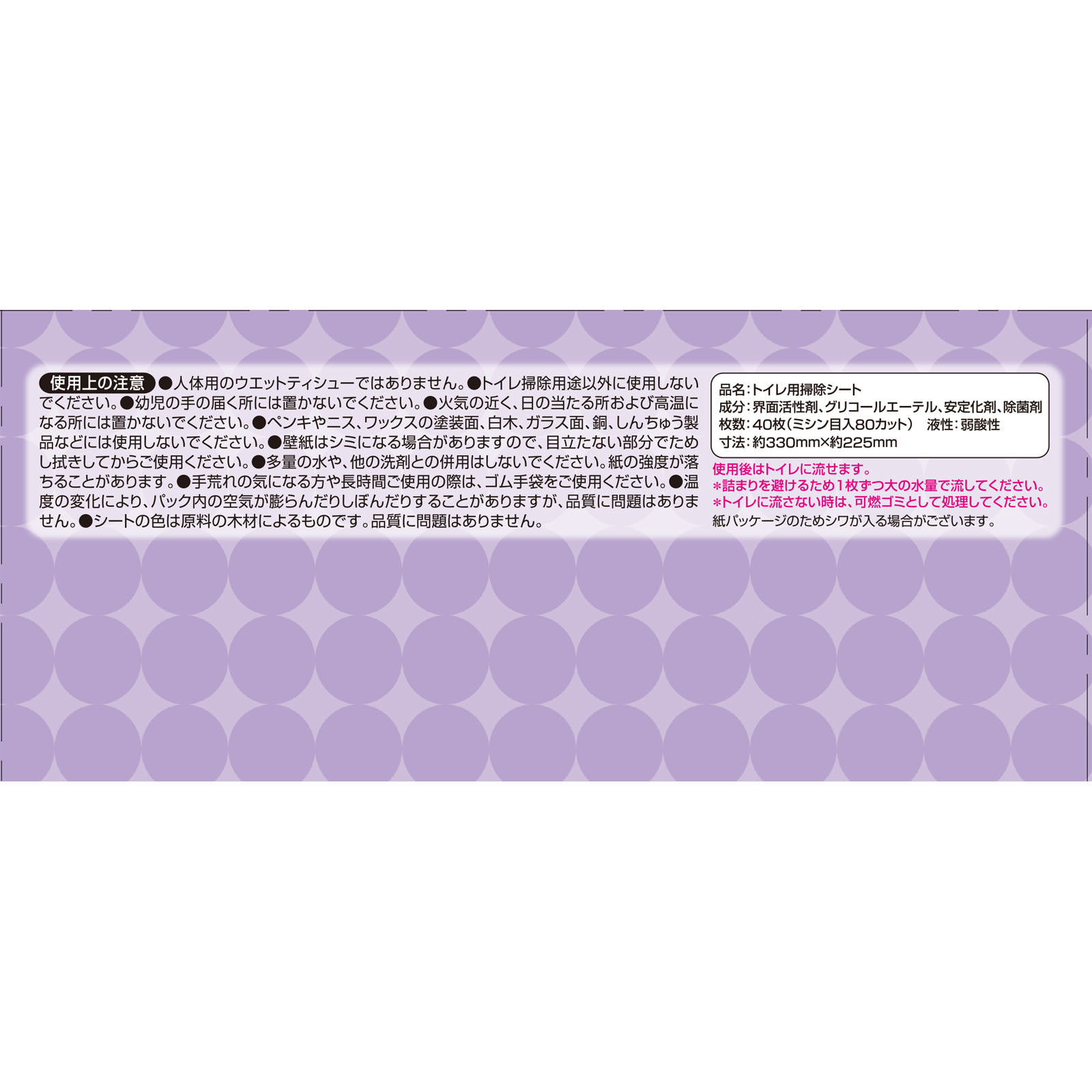 キレキラトイレＣ詰替用クリーンフローラル １０枚×４Ｐ 大王製紙